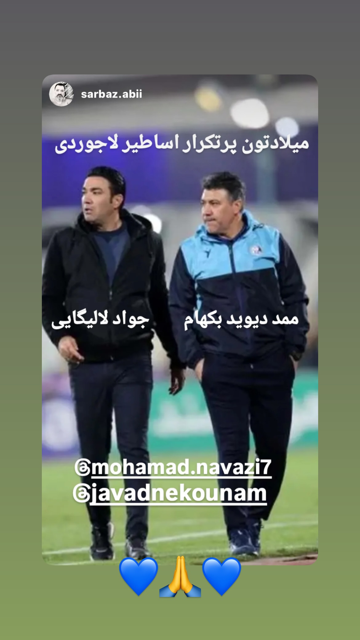  جدید ترین استوری اینستاگرام محمد نوازی