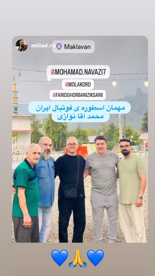  جدید ترین استوری اینستاگرام محمد نوازی
