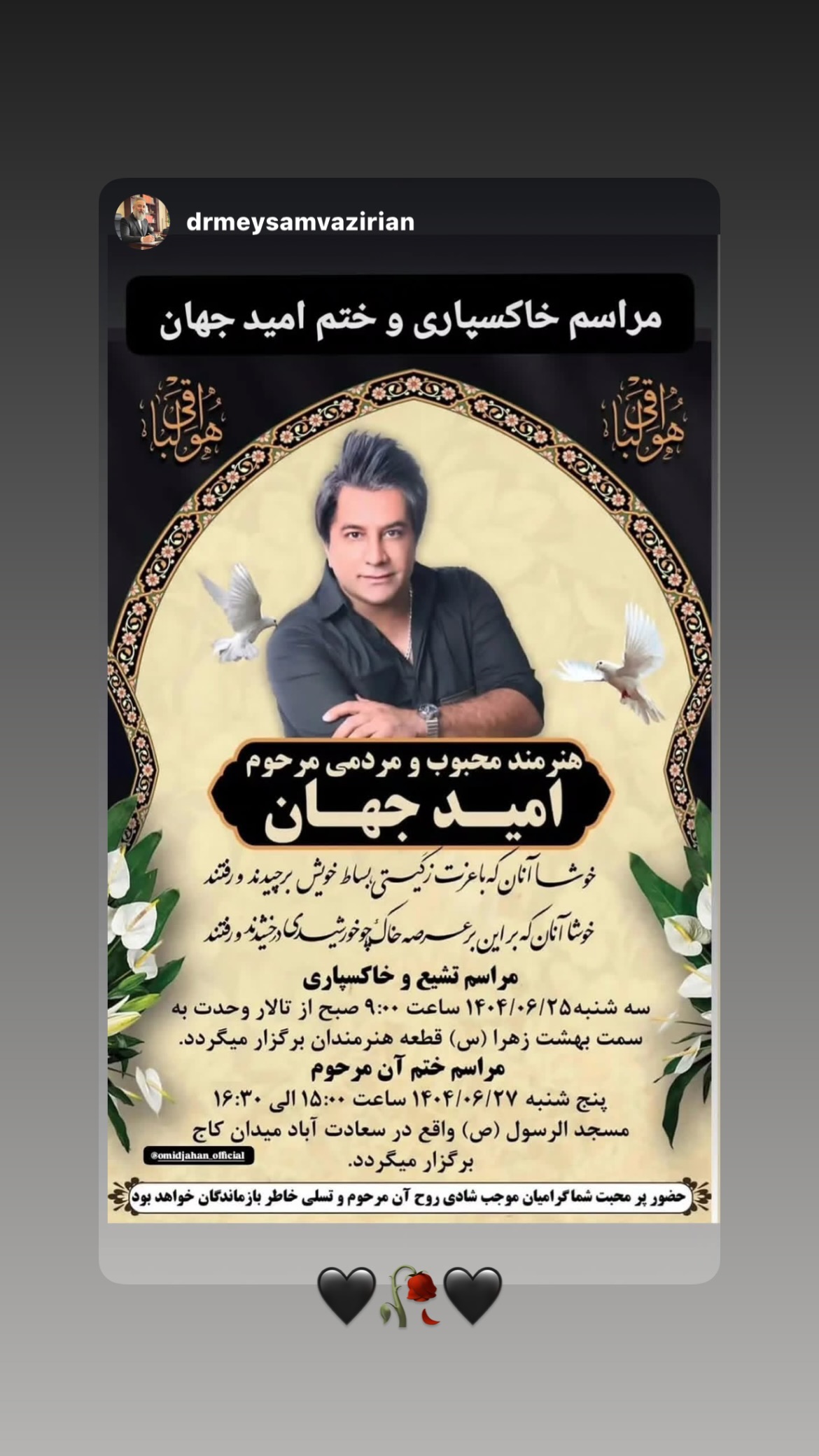  جدید ترین استوری اینستاگرام محمد نوازی