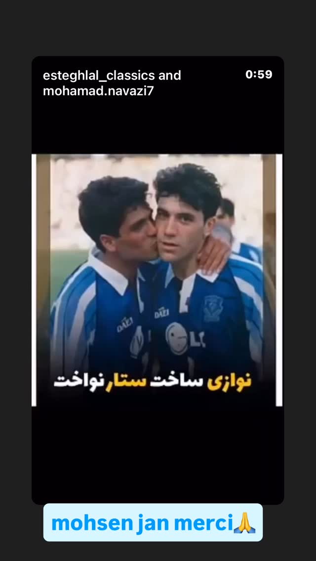  جدید ترین استوری اینستاگرام محمد نوازی