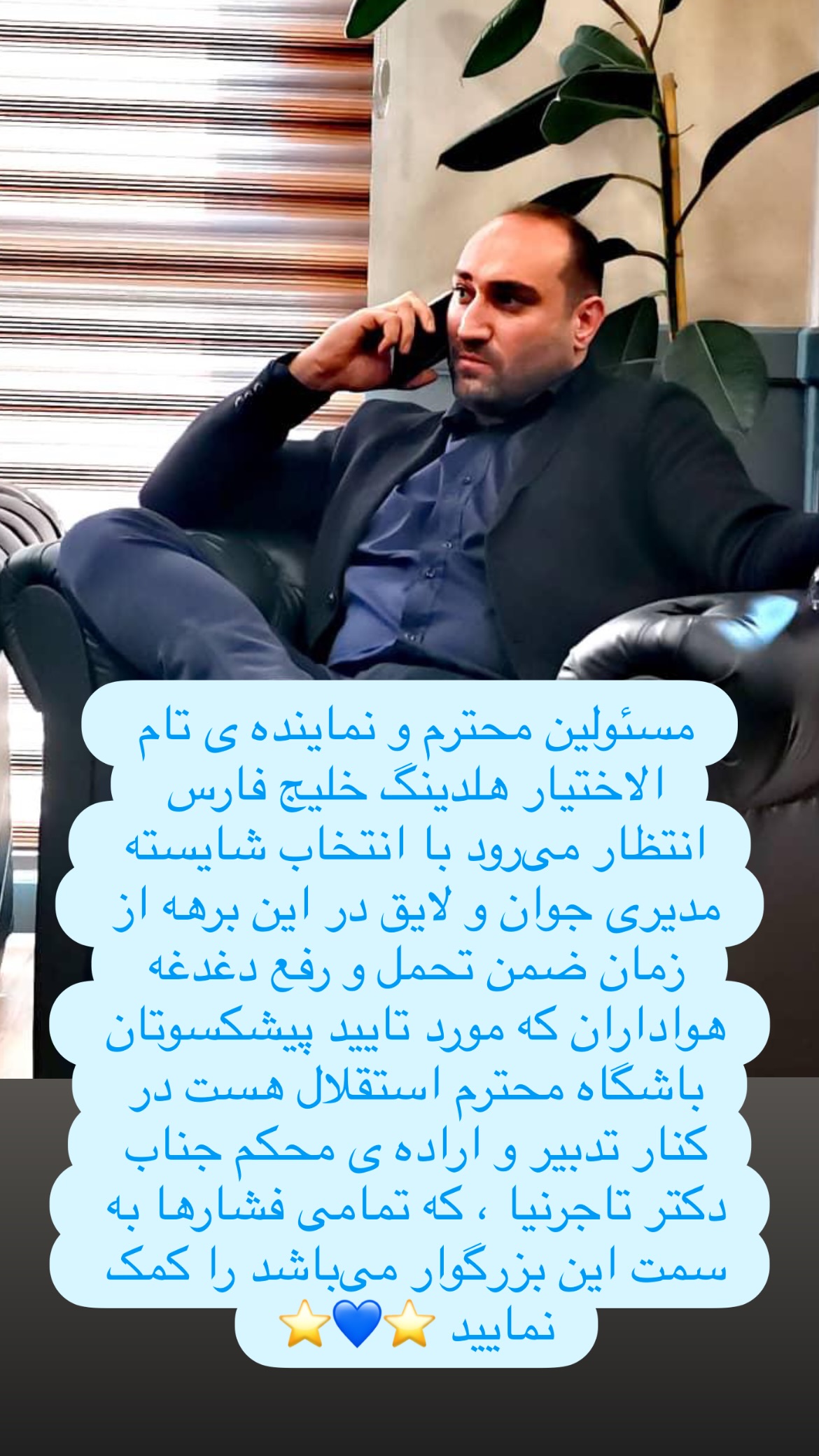  جدید ترین استوری اینستاگرام محمد نوازی