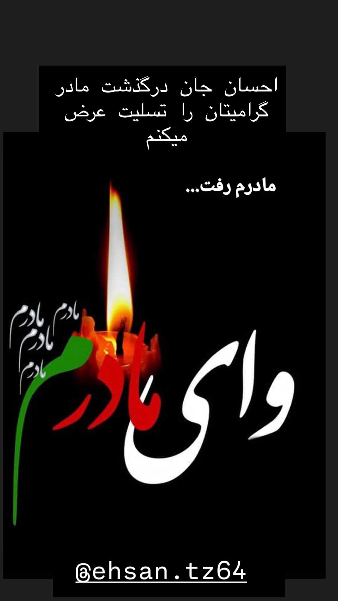  جدید ترین استوری اینستاگرام محمد نوازی