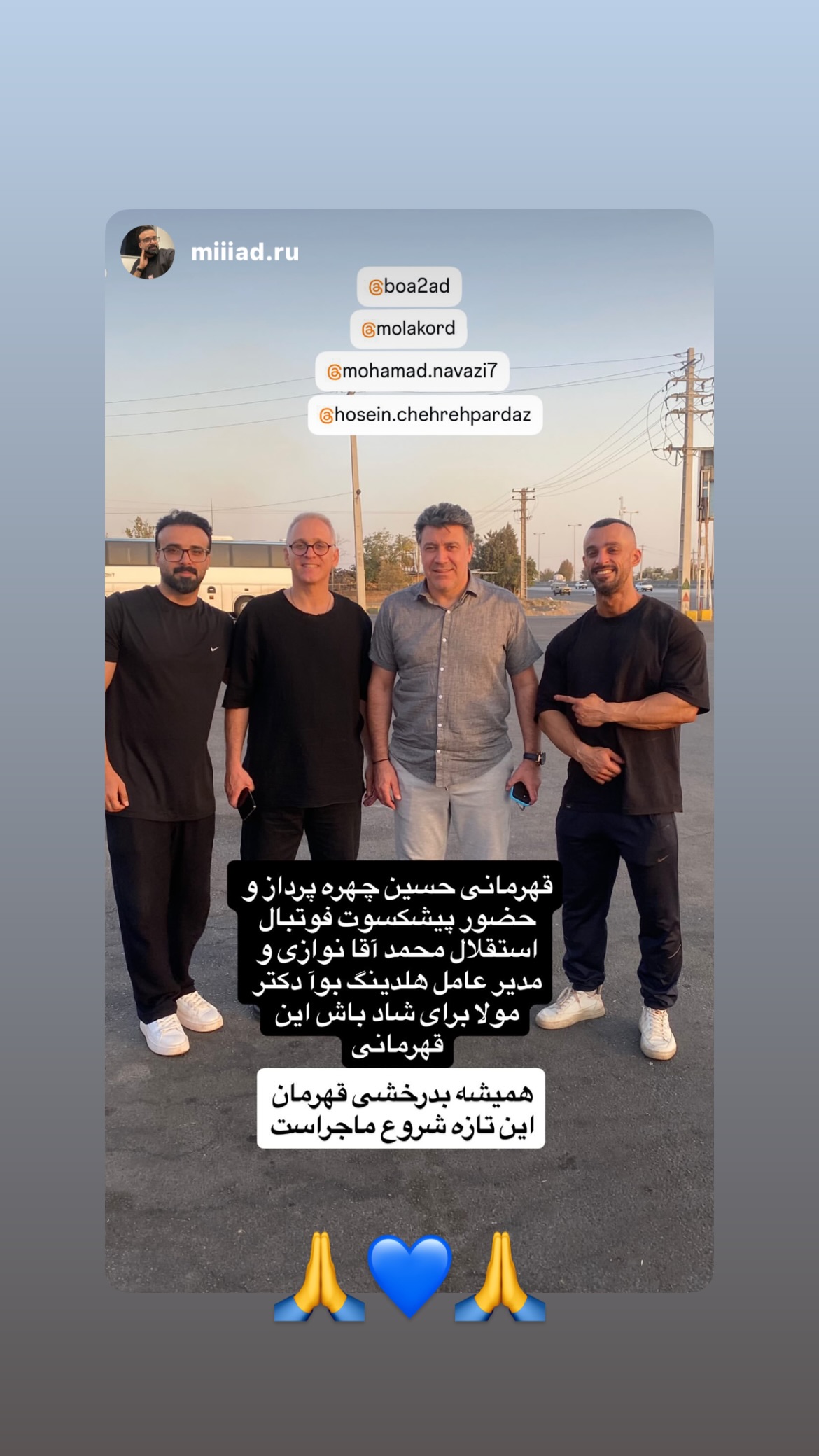  جدید ترین استوری اینستاگرام محمد نوازی