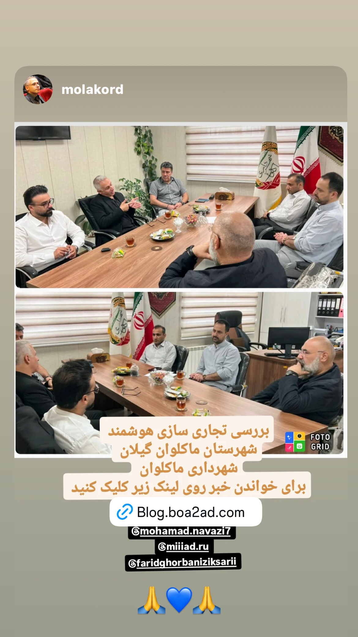  جدید ترین استوری اینستاگرام محمد نوازی