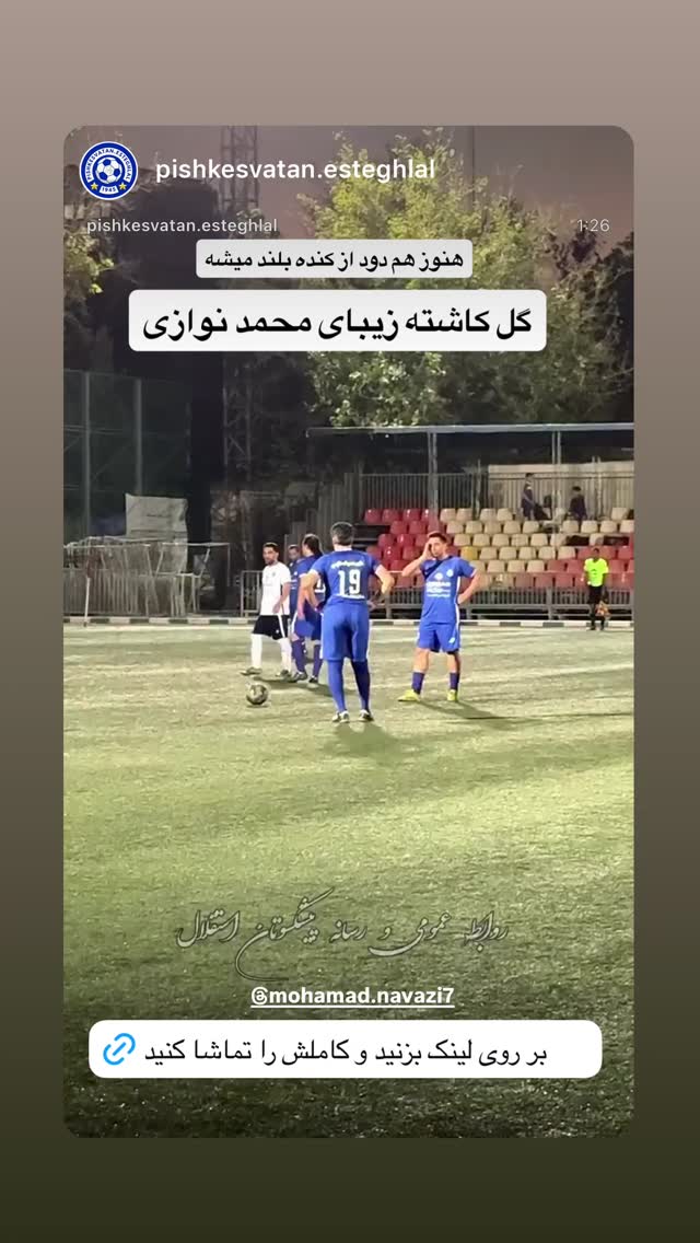  جدید ترین استوری اینستاگرام محمد نوازی