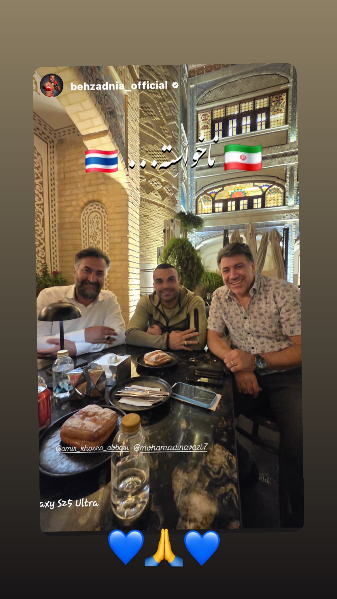 جدید ترین استوری اینستاگرام محمد نوازی
