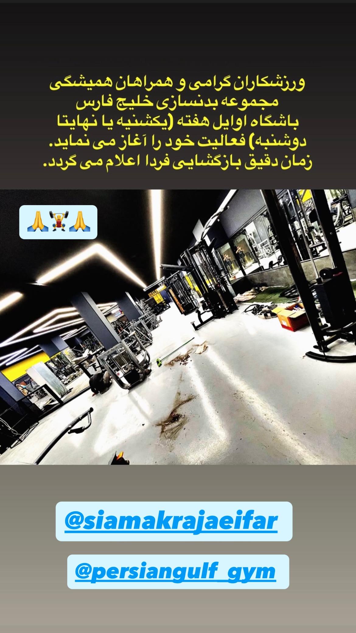  جدید ترین استوری اینستاگرام محمد نوازی