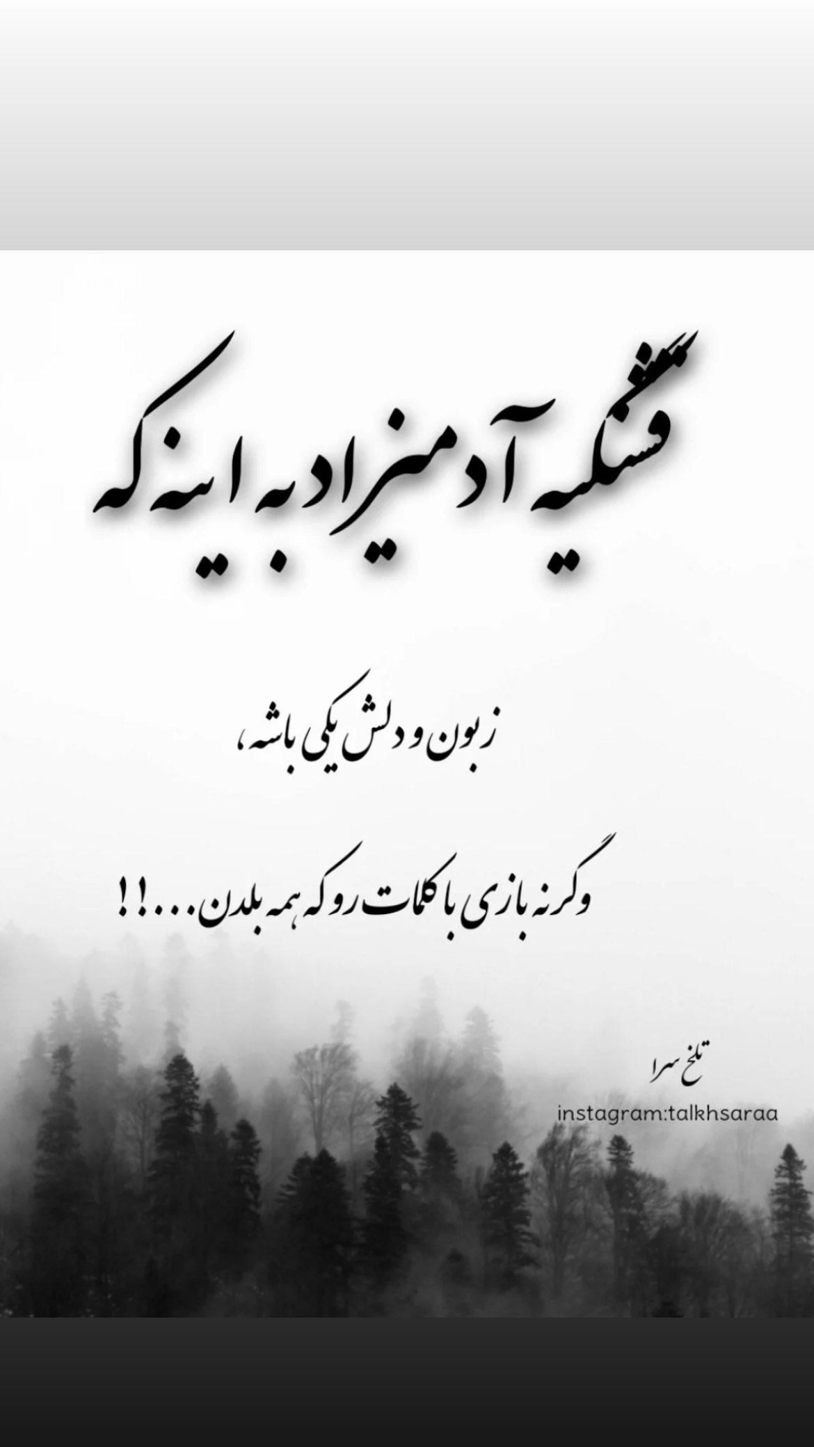  جدید ترین استوری اینستاگرام محمد نوازی