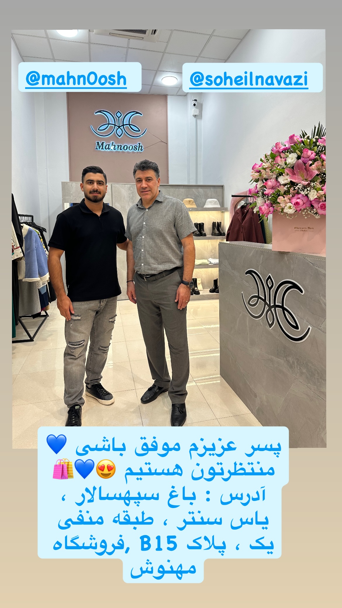  جدید ترین استوری اینستاگرام محمد نوازی
