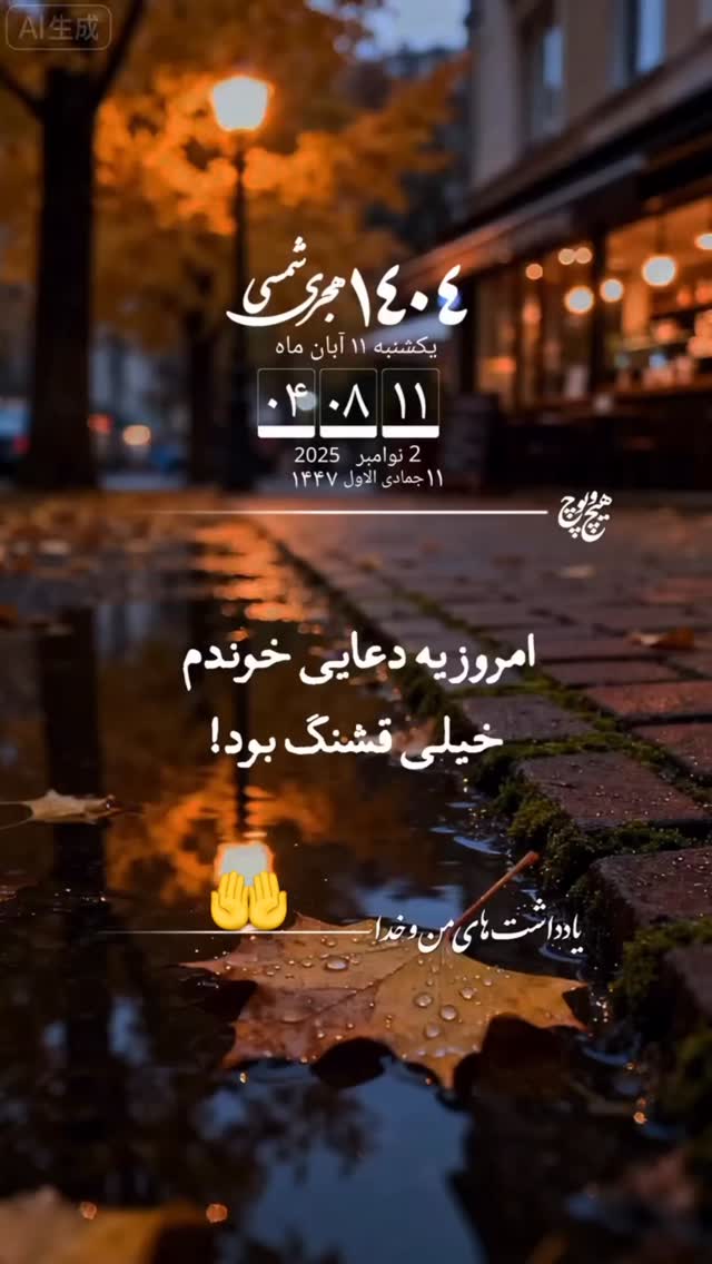  جدید ترین استوری اینستاگرام محمد نوازی