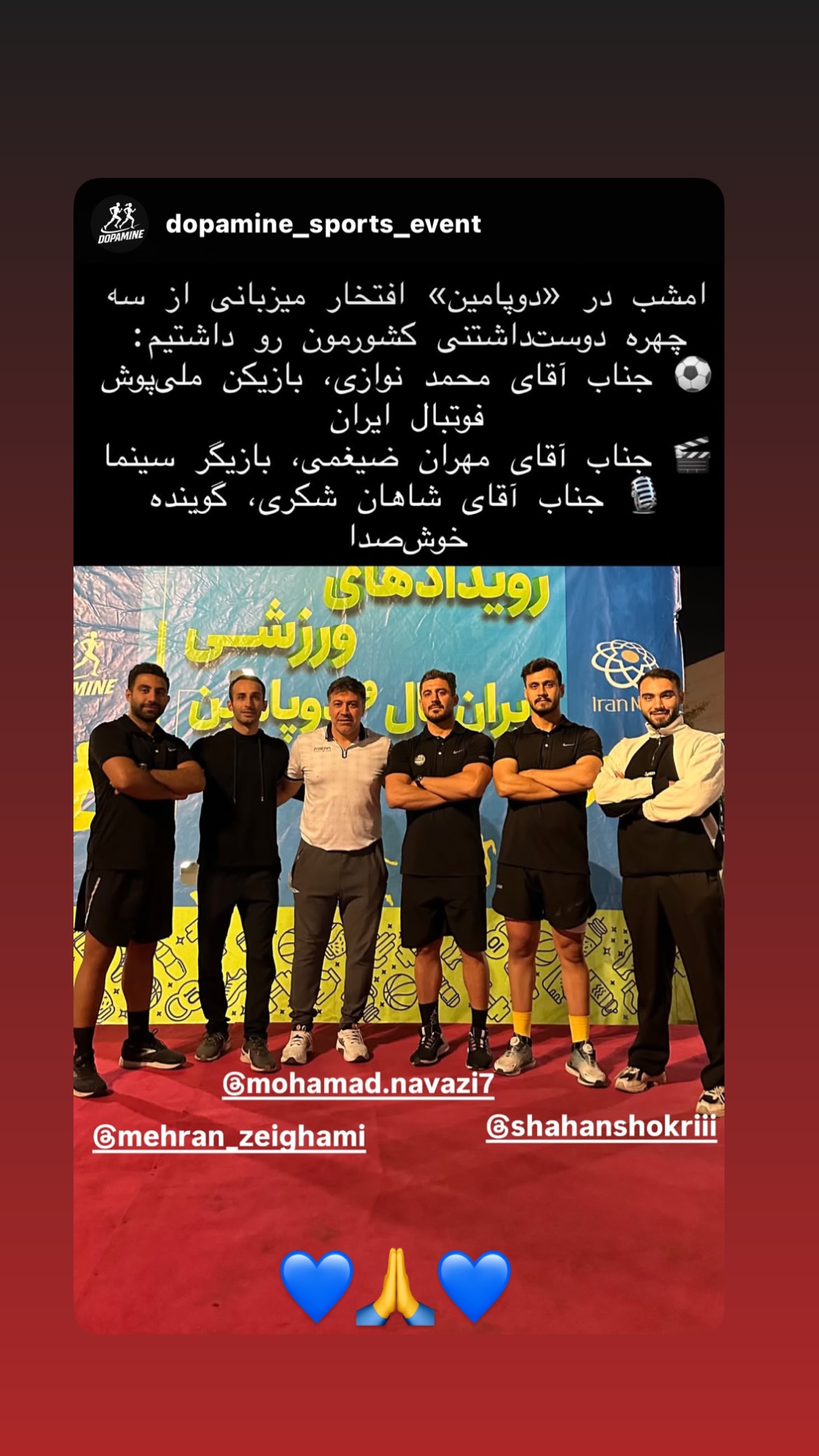  جدید ترین استوری اینستاگرام محمد نوازی