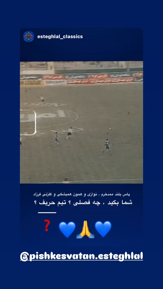  جدید ترین استوری اینستاگرام محمد نوازی