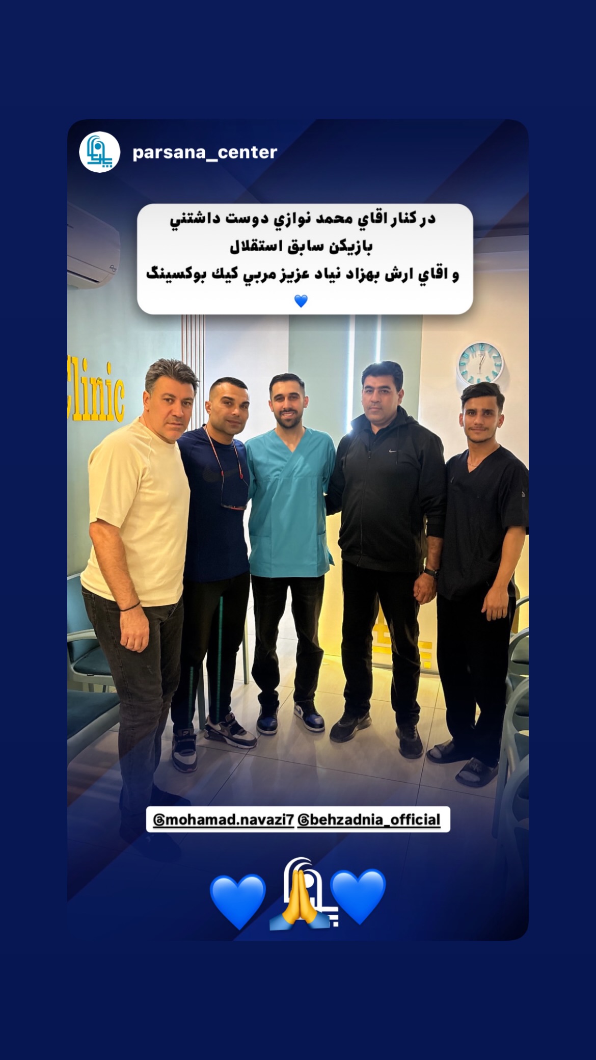  جدید ترین استوری اینستاگرام محمد نوازی