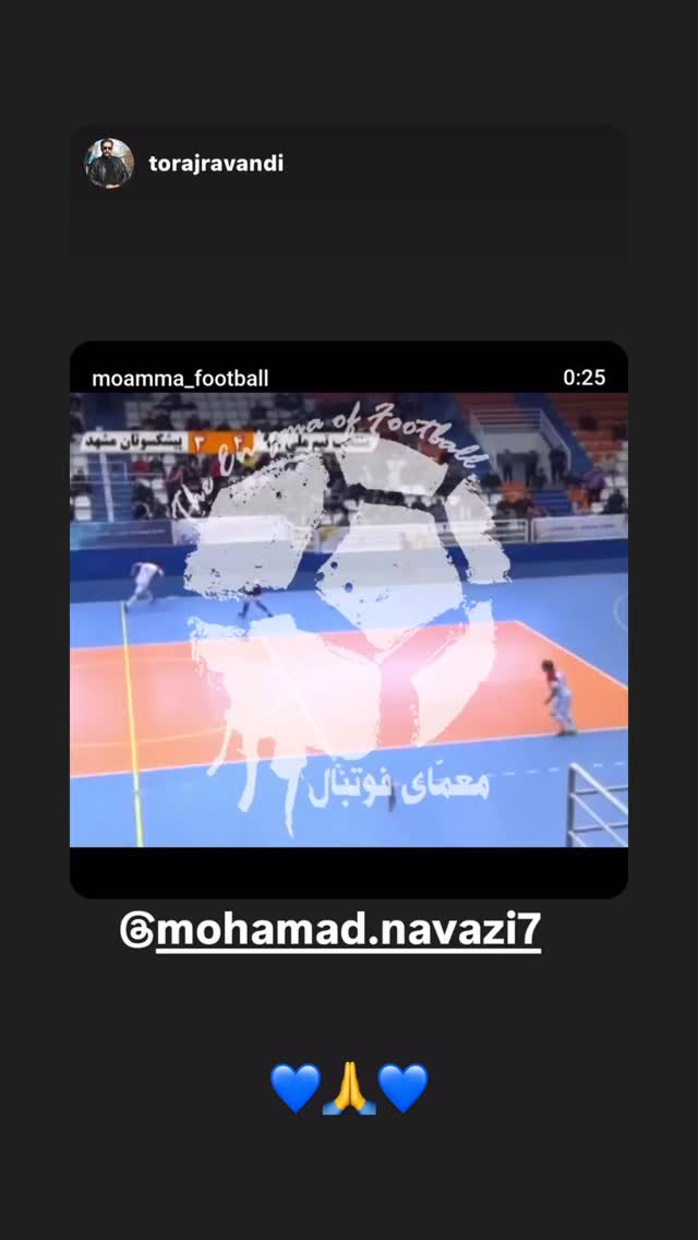  جدید ترین استوری اینستاگرام محمد نوازی