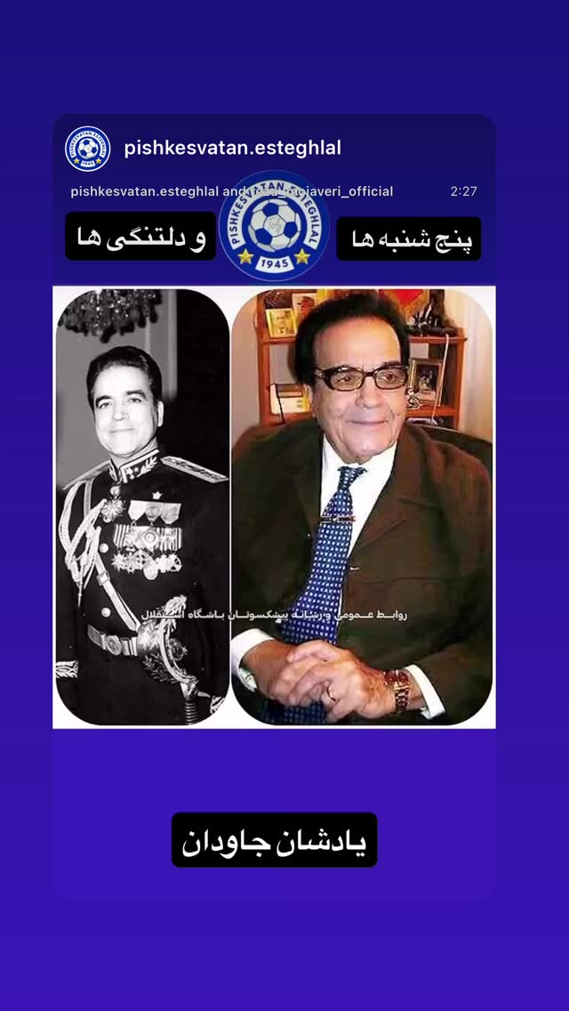 جدید ترین استوری اینستاگرام محمد نوازی