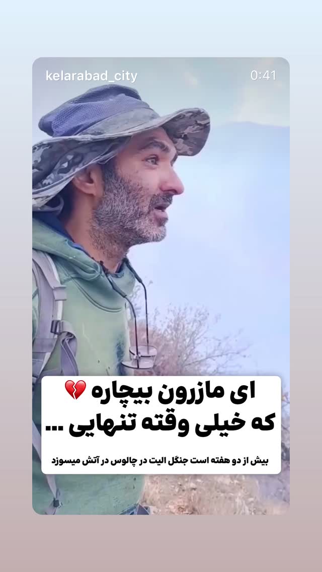  جدید ترین استوری اینستاگرام محمد نوازی