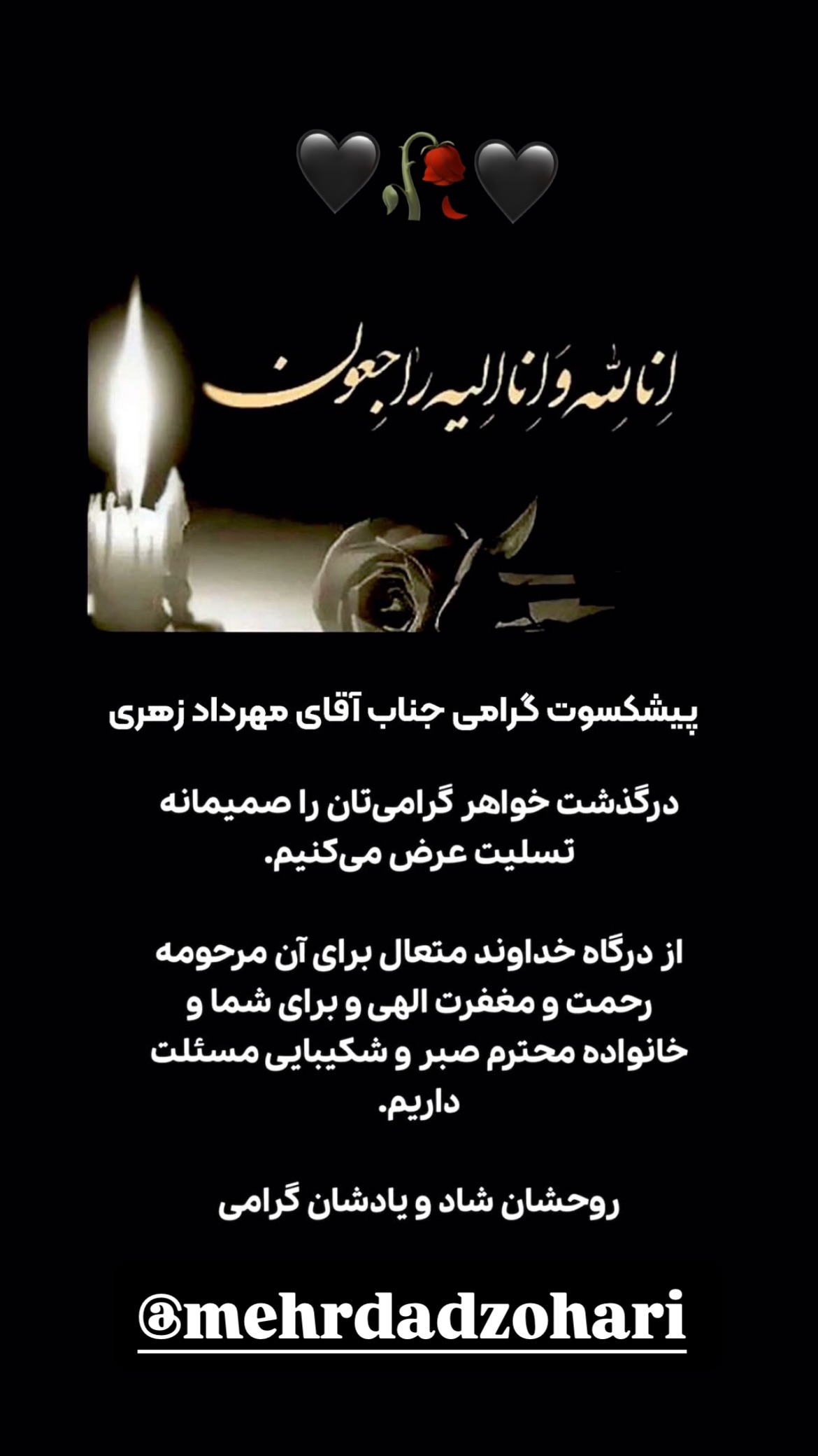  جدید ترین استوری اینستاگرام محمد نوازی