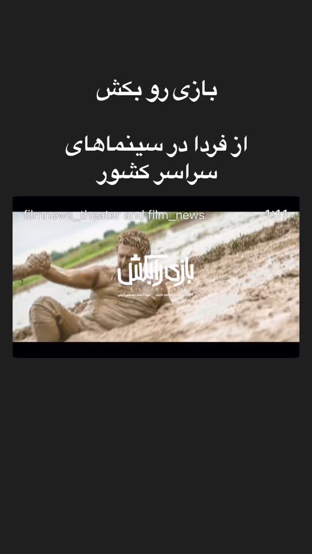  جدید ترین استوری اینستاگرام محمد شایسته