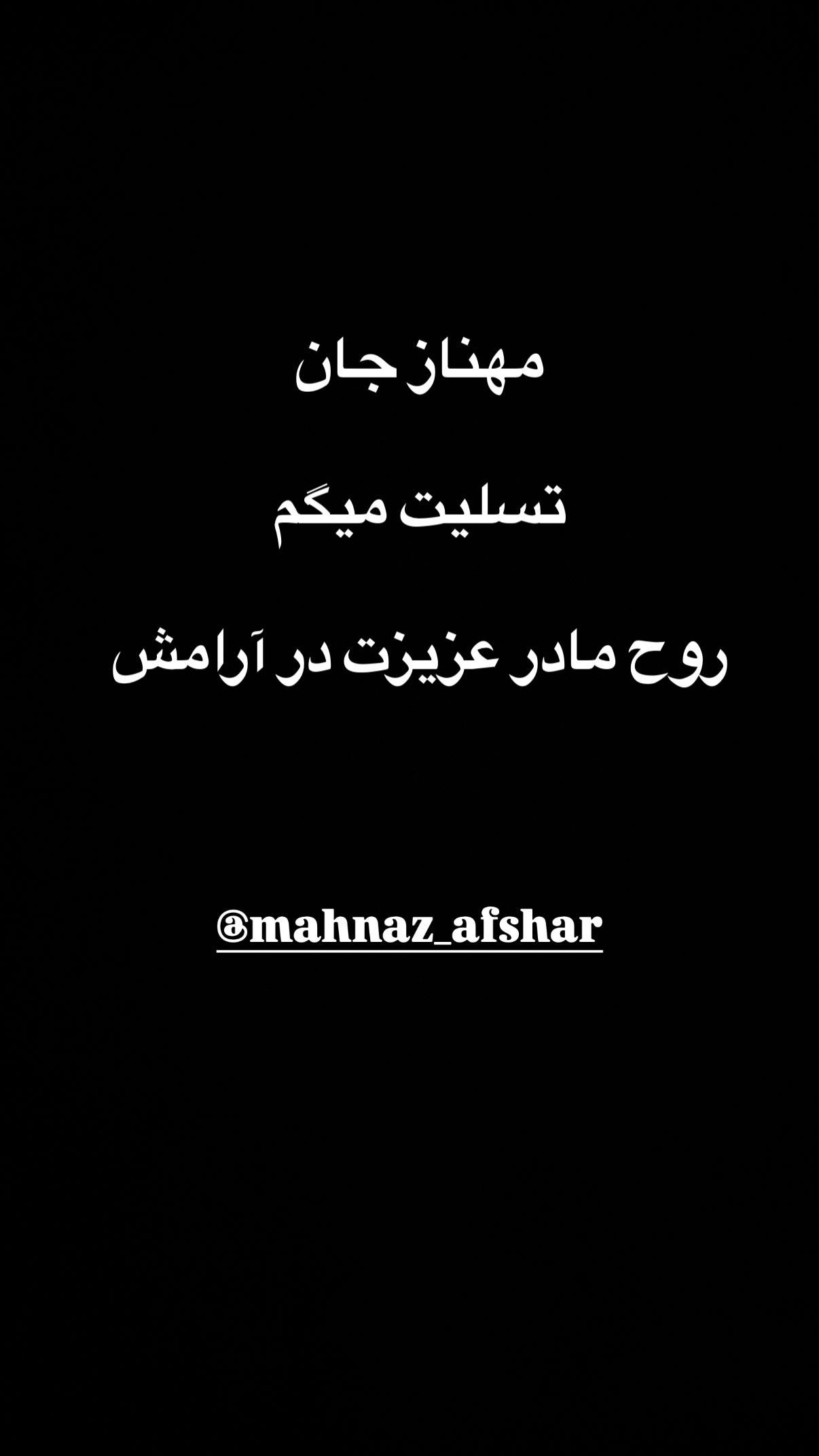  جدید ترین استوری اینستاگرام محمد شایسته