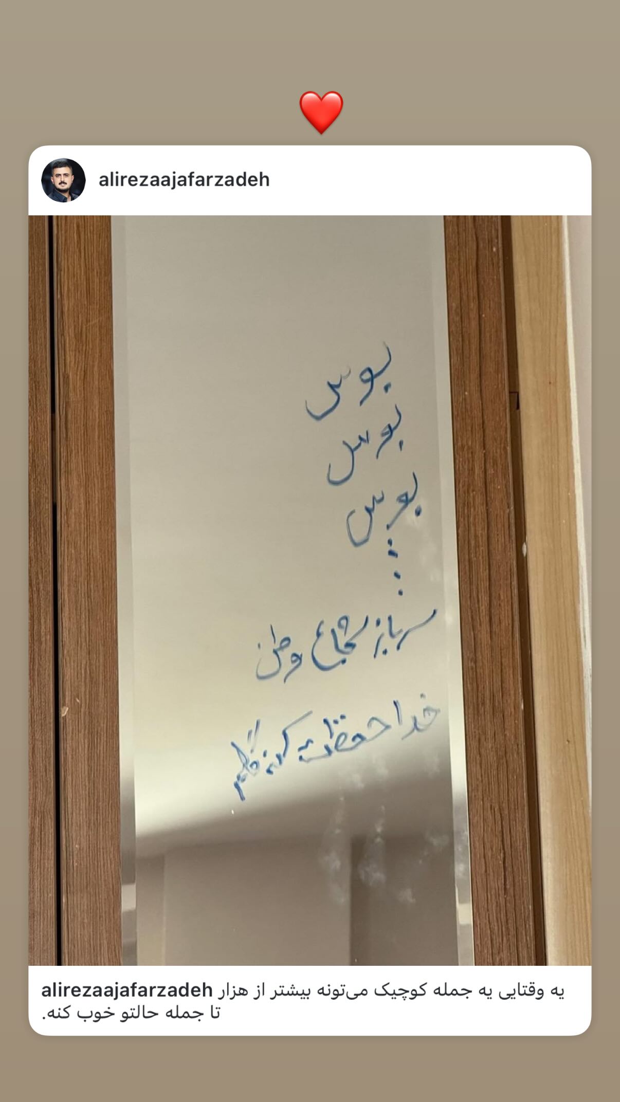  جدید ترین استوری اینستاگرام محمد شایسته