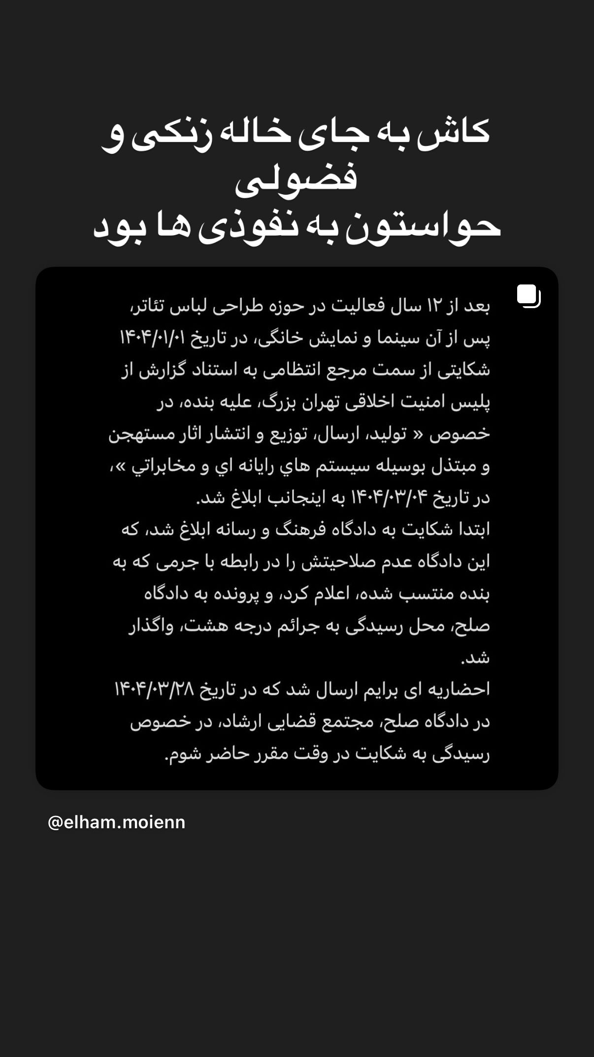  جدید ترین استوری اینستاگرام محمد شایسته