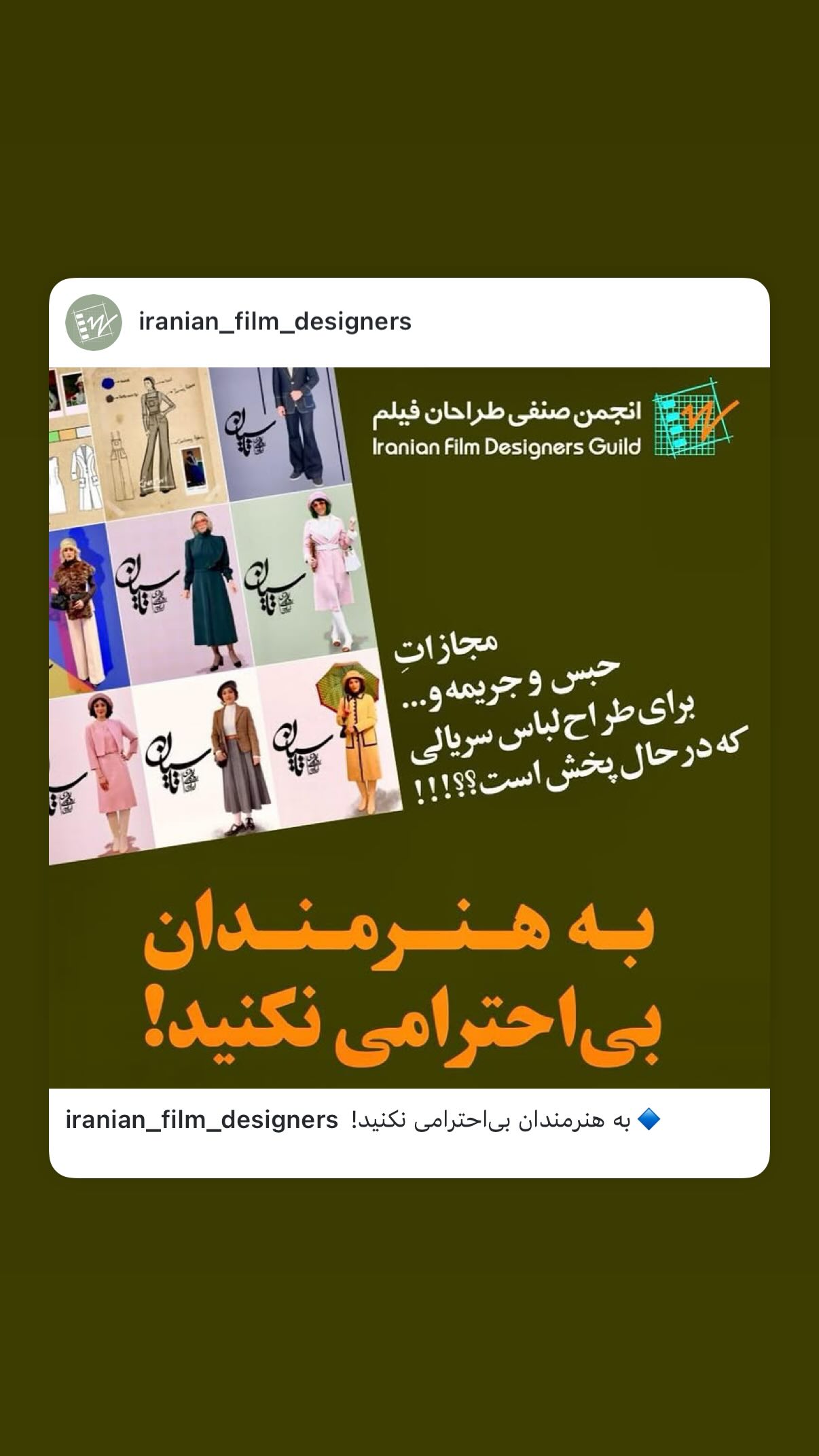  جدید ترین استوری اینستاگرام محمد شایسته