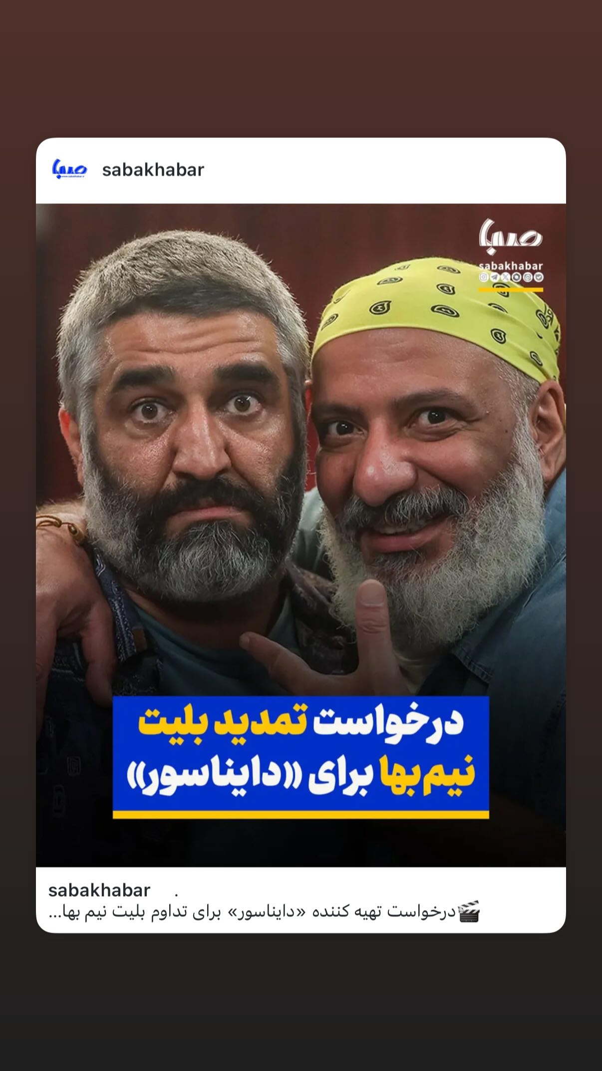  جدید ترین استوری اینستاگرام محمد شایسته