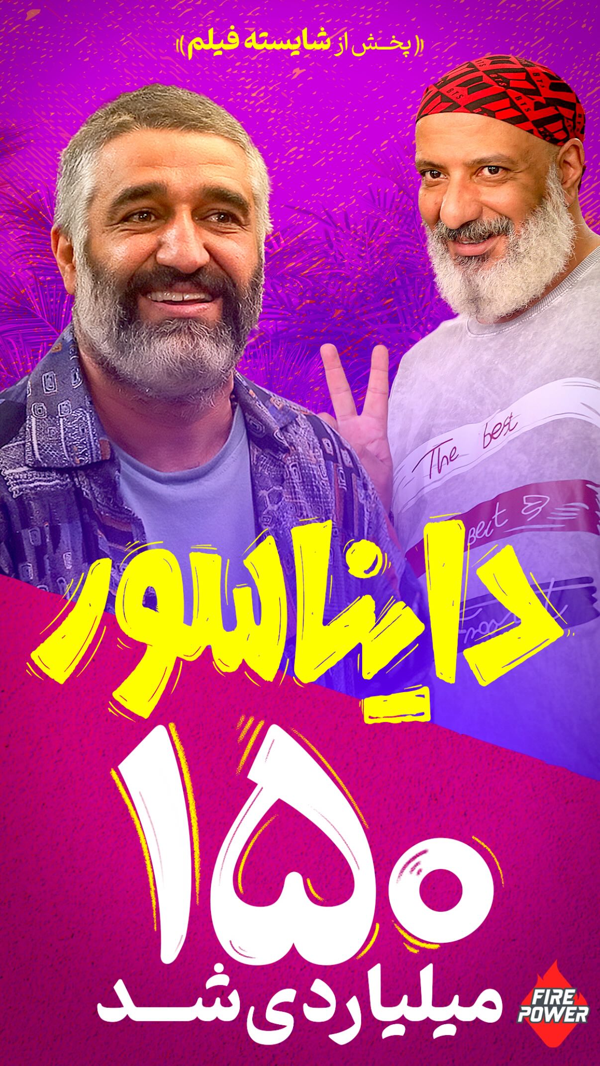  جدید ترین استوری اینستاگرام محمد شایسته