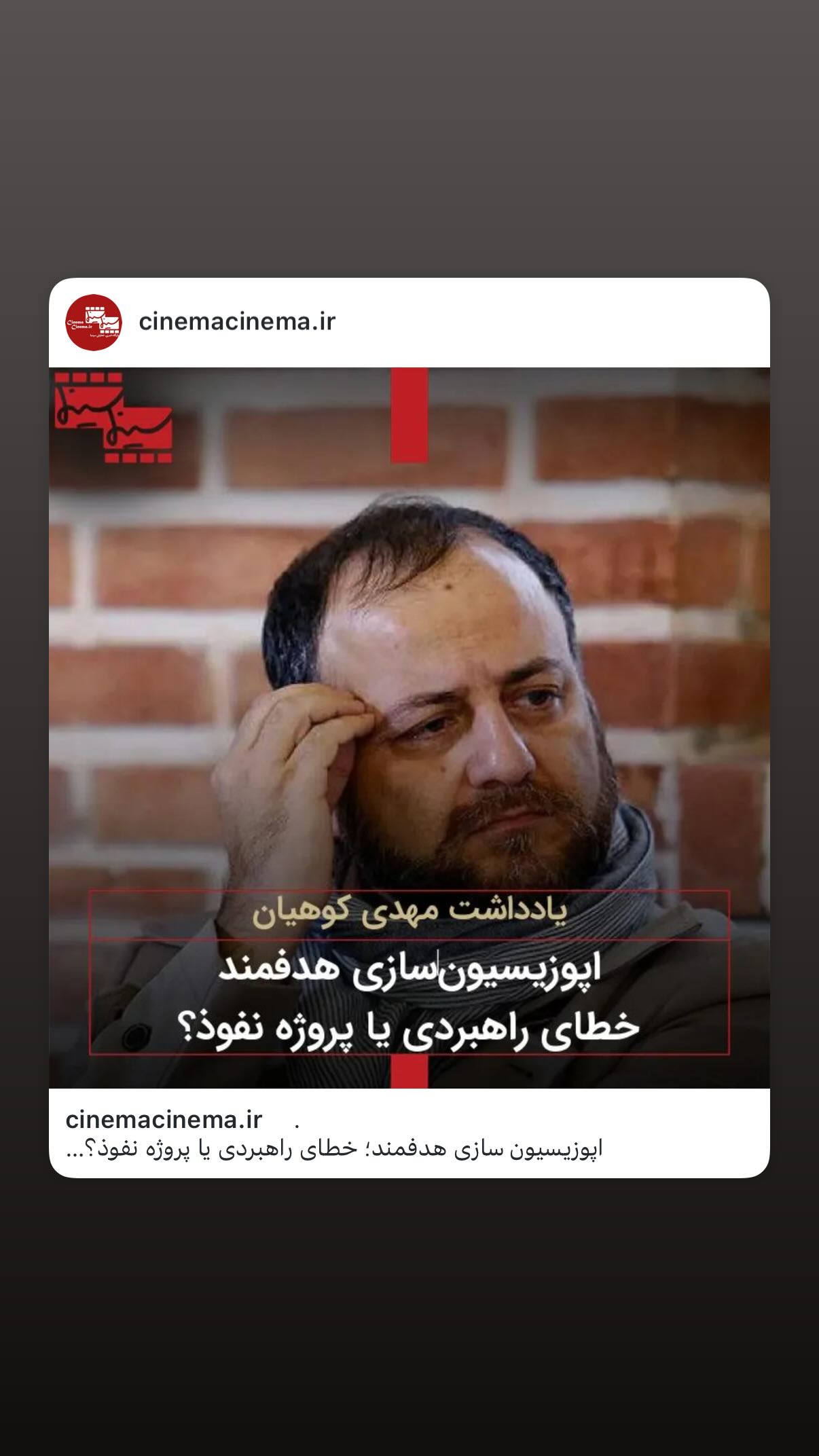  جدید ترین استوری اینستاگرام محمد شایسته