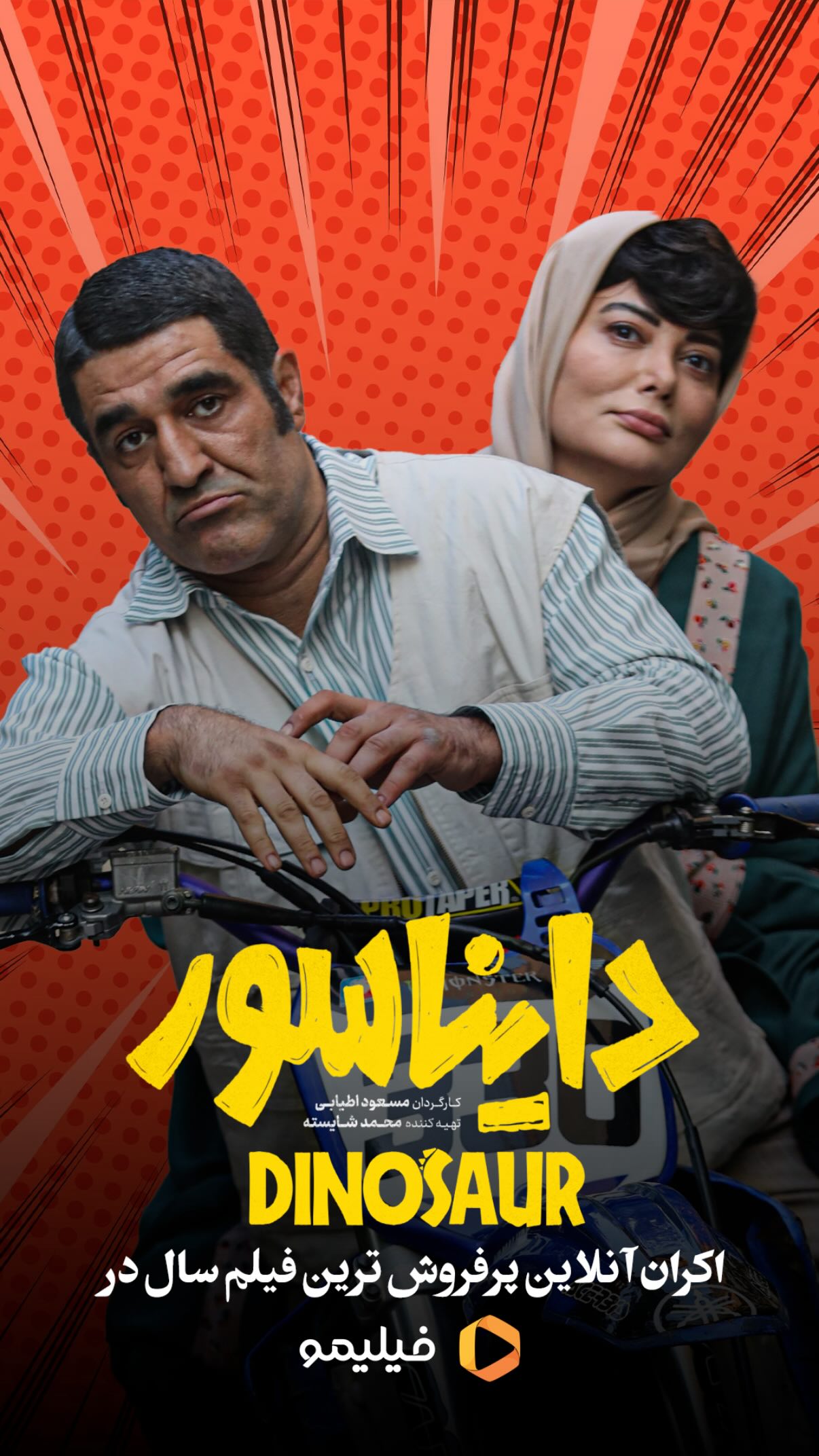  جدید ترین استوری اینستاگرام محمد شایسته
