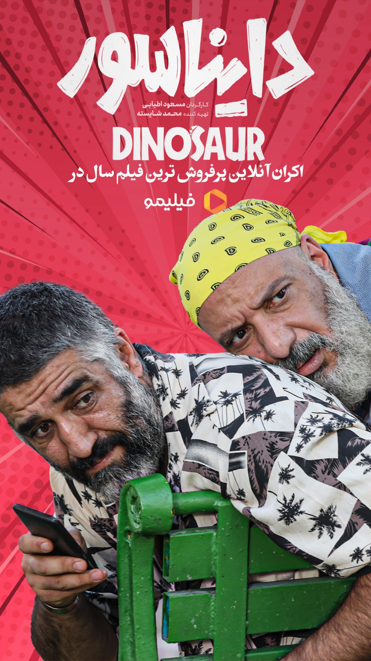  جدید ترین استوری اینستاگرام محمد شایسته