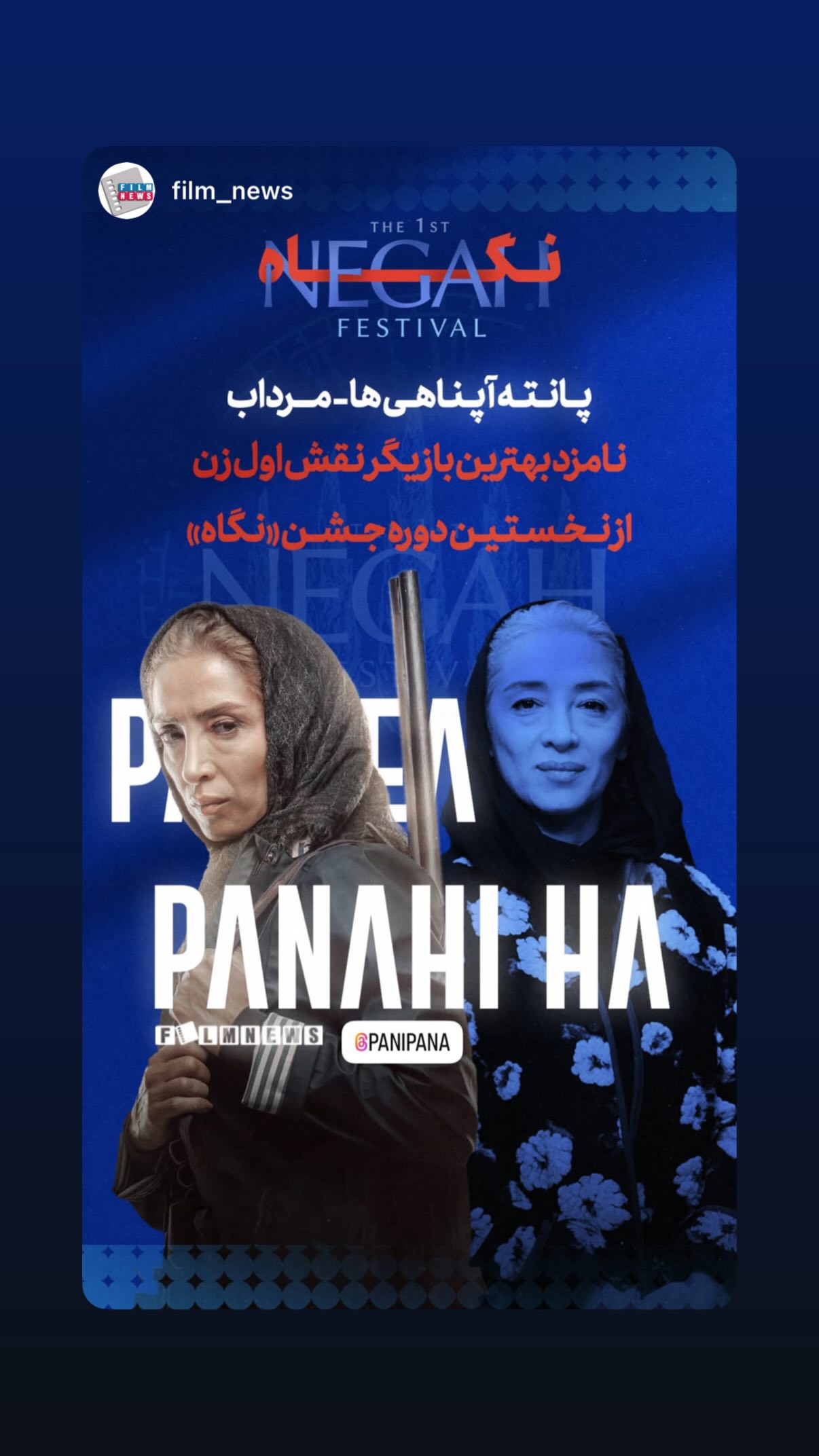  جدید ترین استوری اینستاگرام محمد شایسته