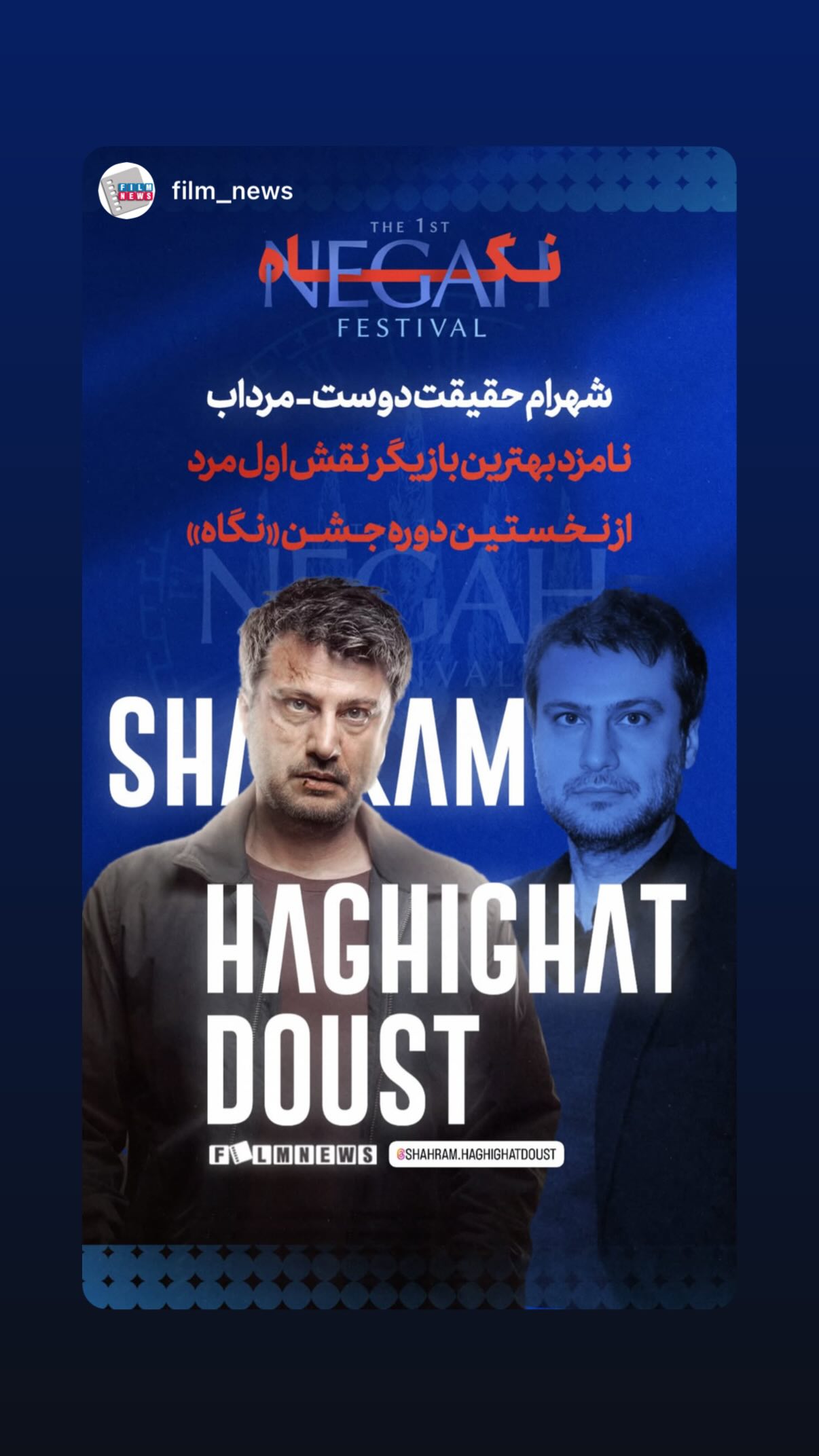  جدید ترین استوری اینستاگرام محمد شایسته