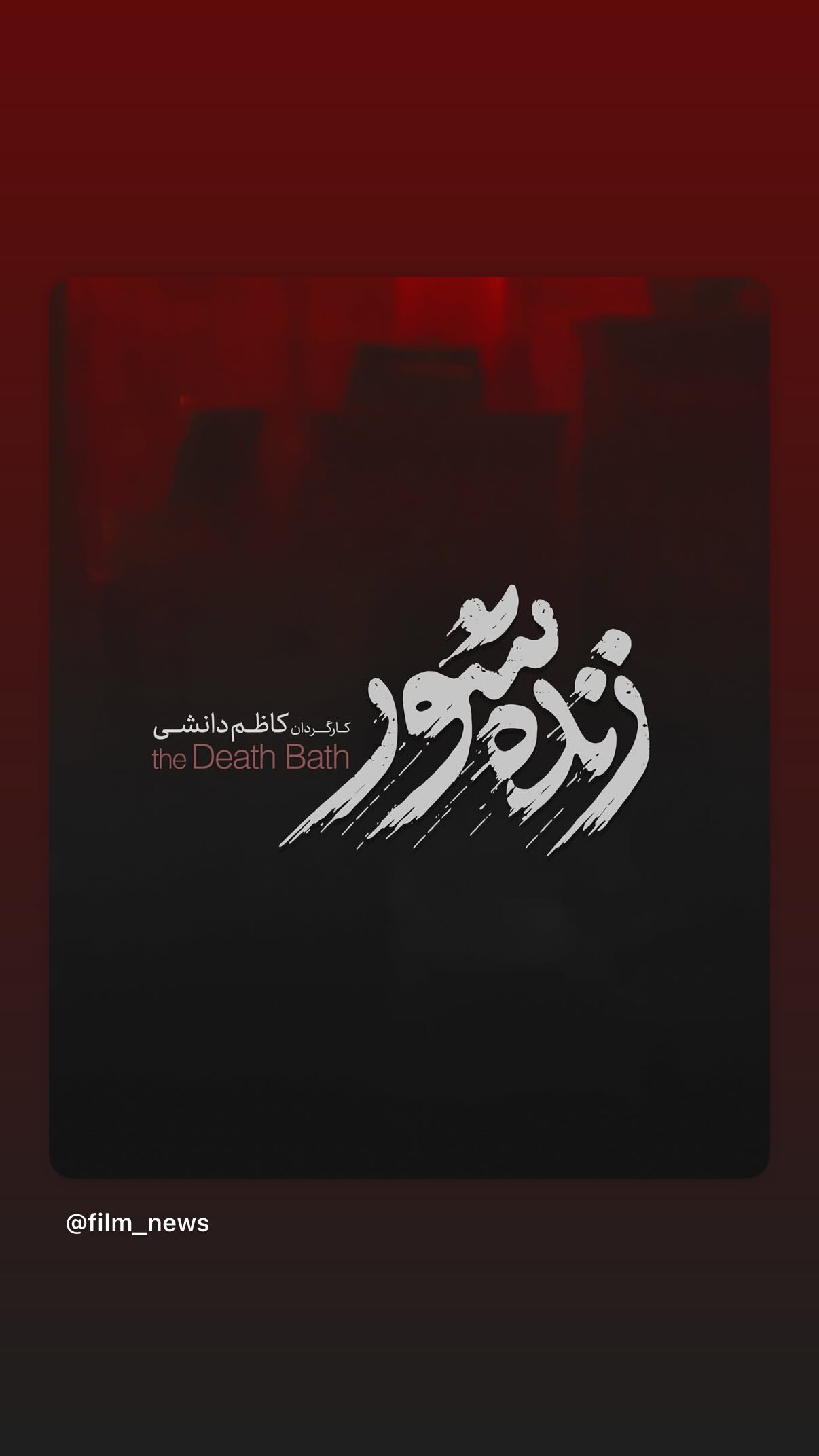  جدید ترین استوری اینستاگرام محمد شایسته