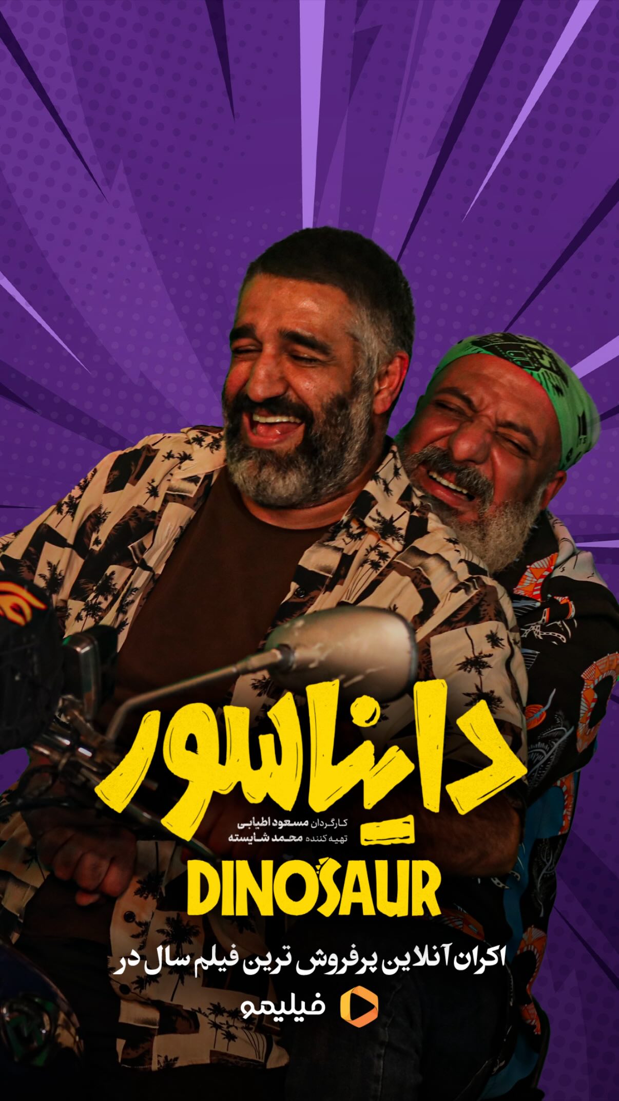  جدید ترین استوری اینستاگرام محمد شایسته