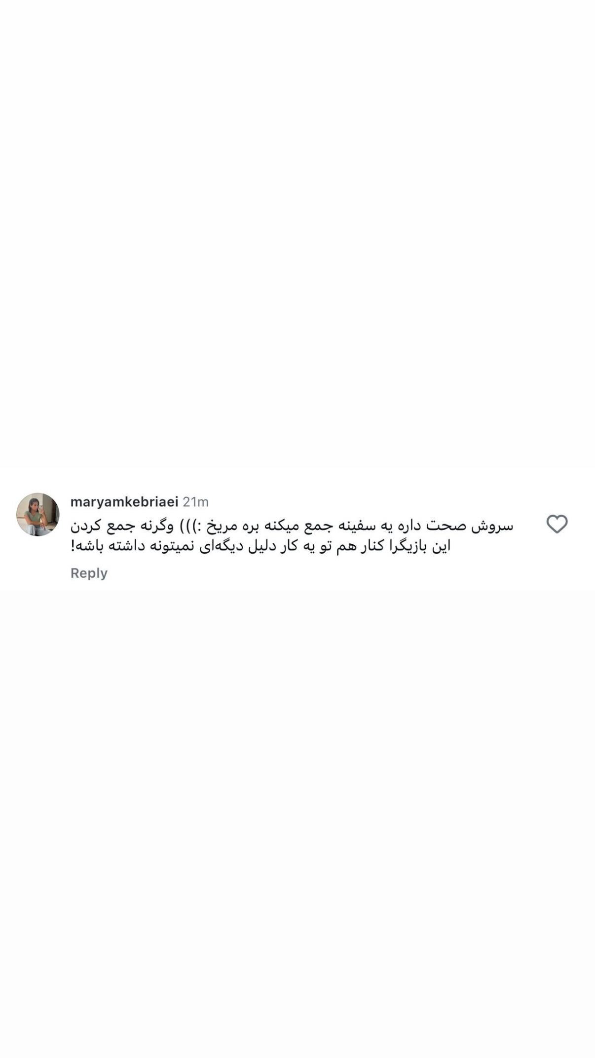  جدید ترین استوری اینستاگرام محمد شایسته