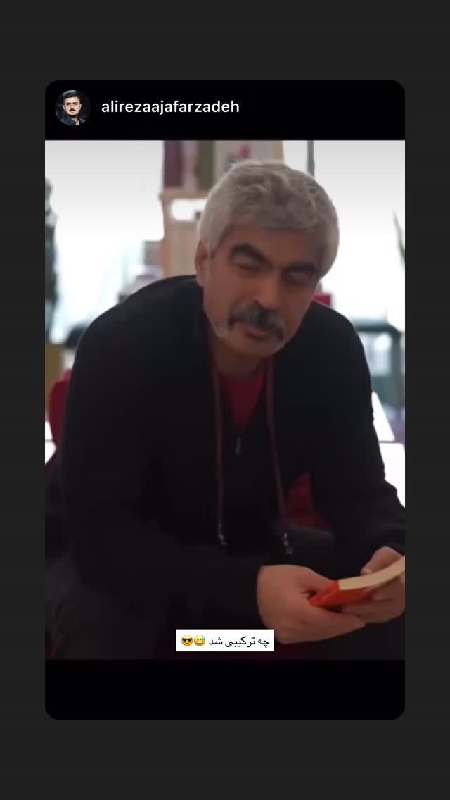  جدید ترین استوری اینستاگرام محمد شایسته