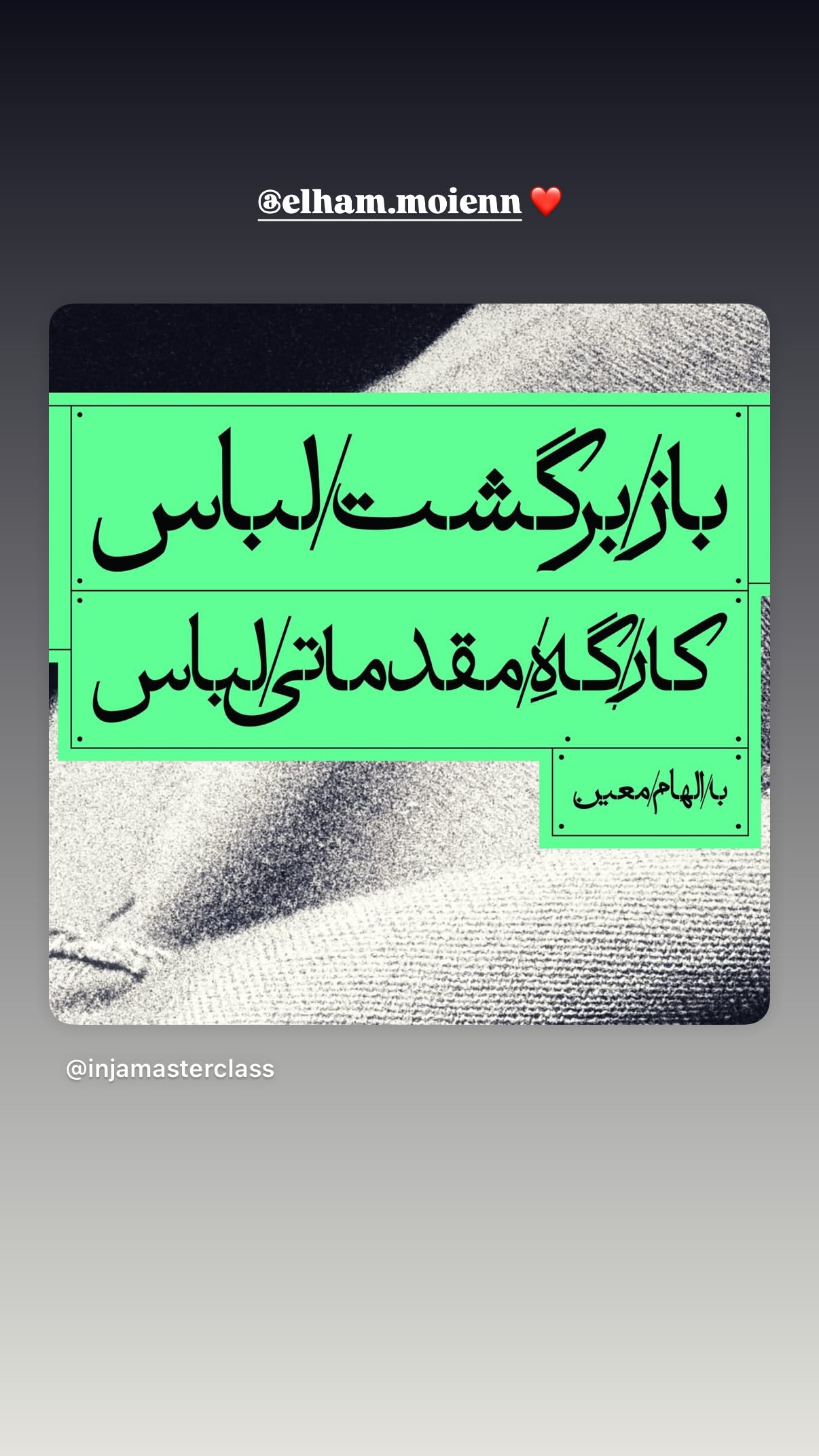 جدید ترین استوری اینستاگرام محمد شایسته
