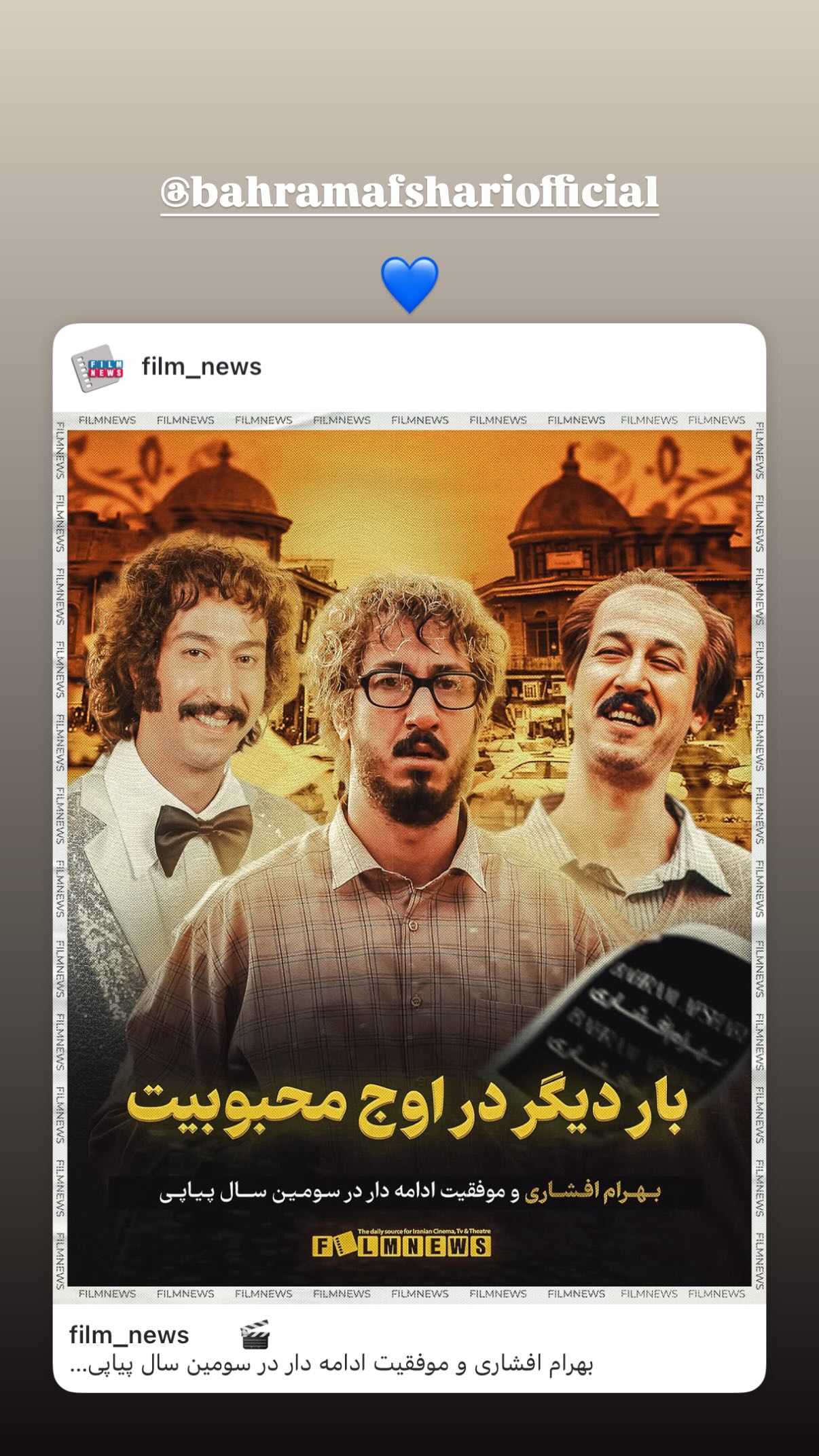  جدید ترین استوری اینستاگرام محمد شایسته