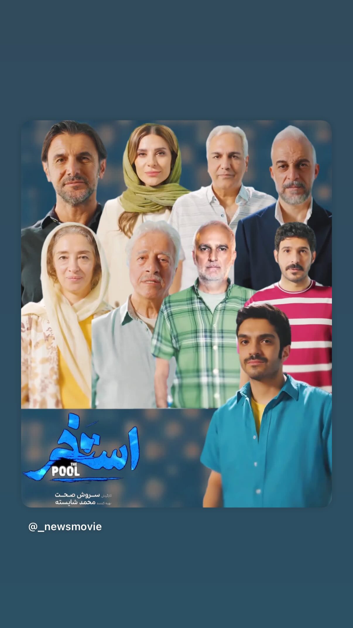  جدید ترین استوری اینستاگرام محمد شایسته
