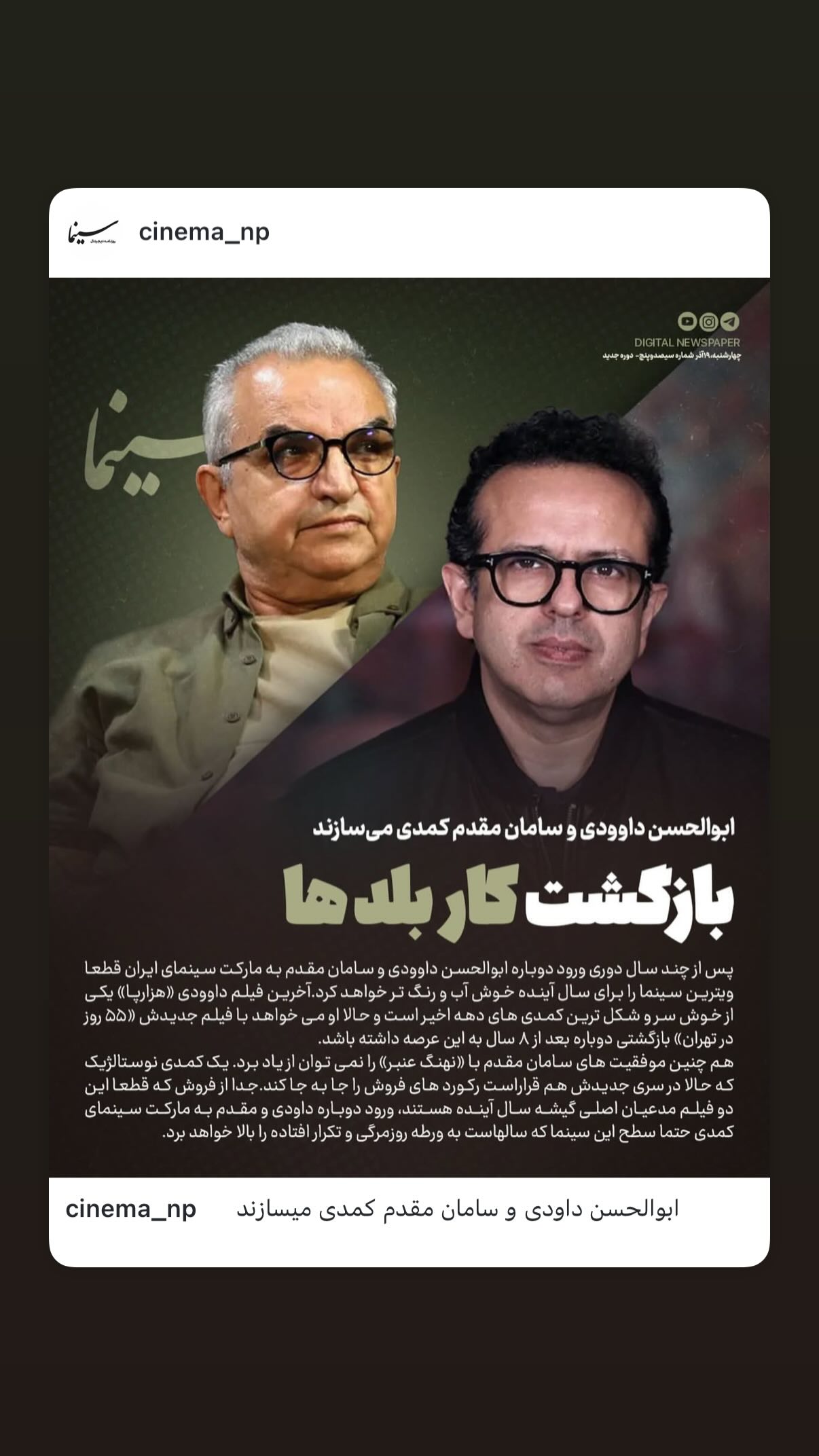  جدید ترین استوری اینستاگرام محمد شایسته