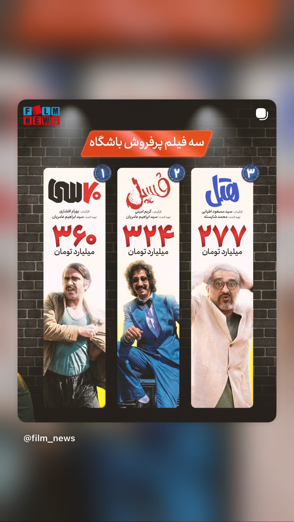  جدید ترین استوری اینستاگرام محمد شایسته