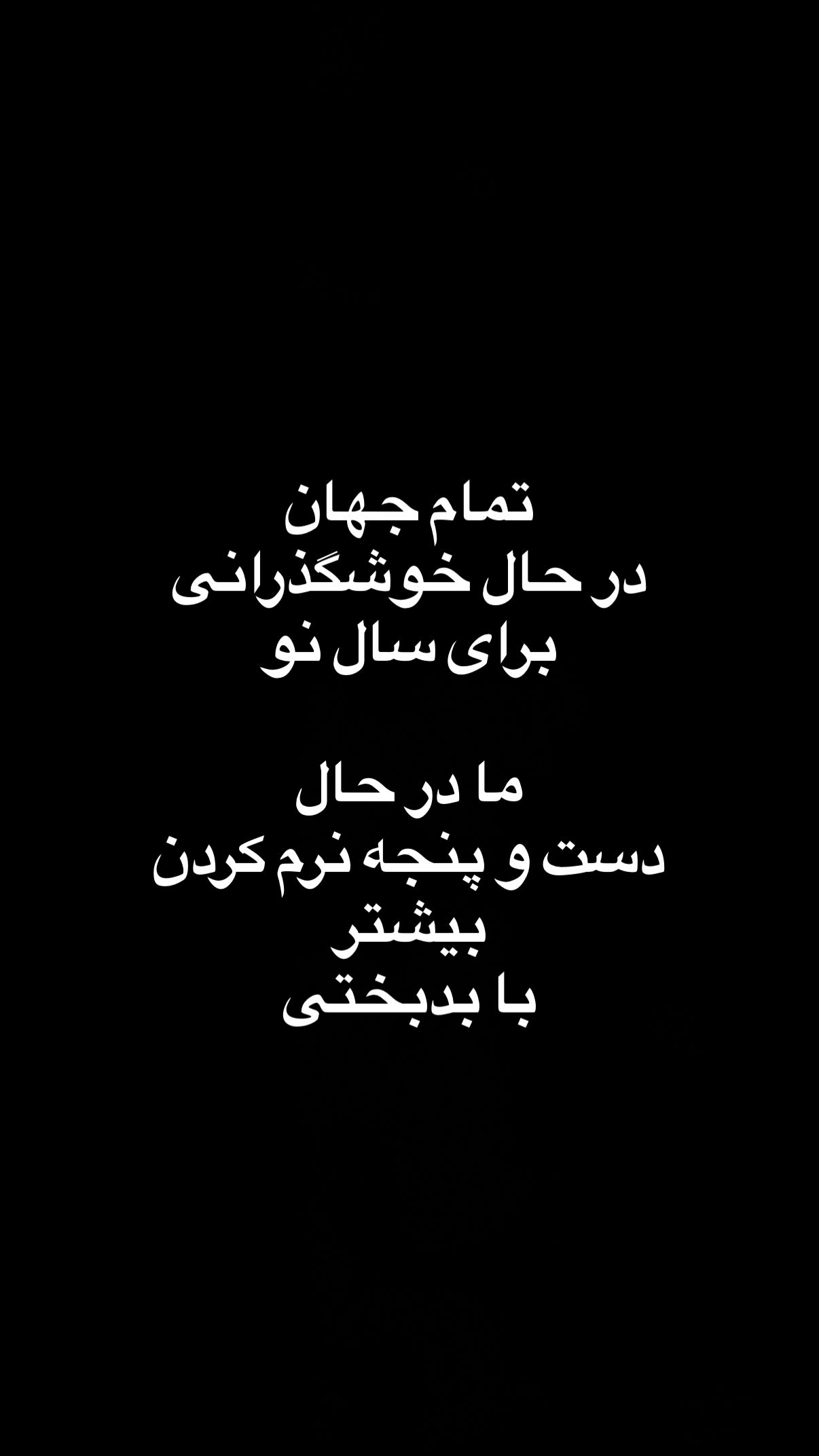  جدید ترین استوری اینستاگرام محمد شایسته