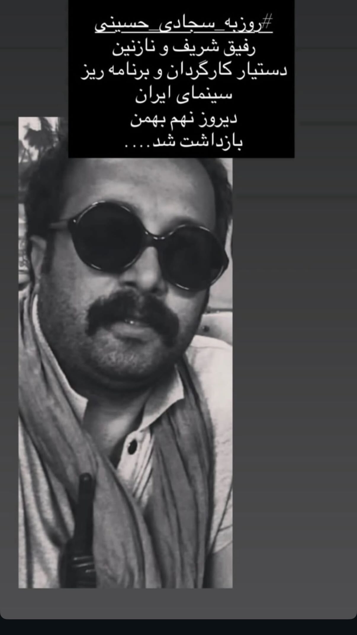  جدید ترین استوری اینستاگرام محمد شایسته