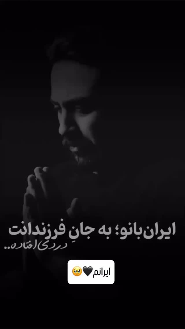  جدید ترین استوری اینستاگرام محمد تنابنده