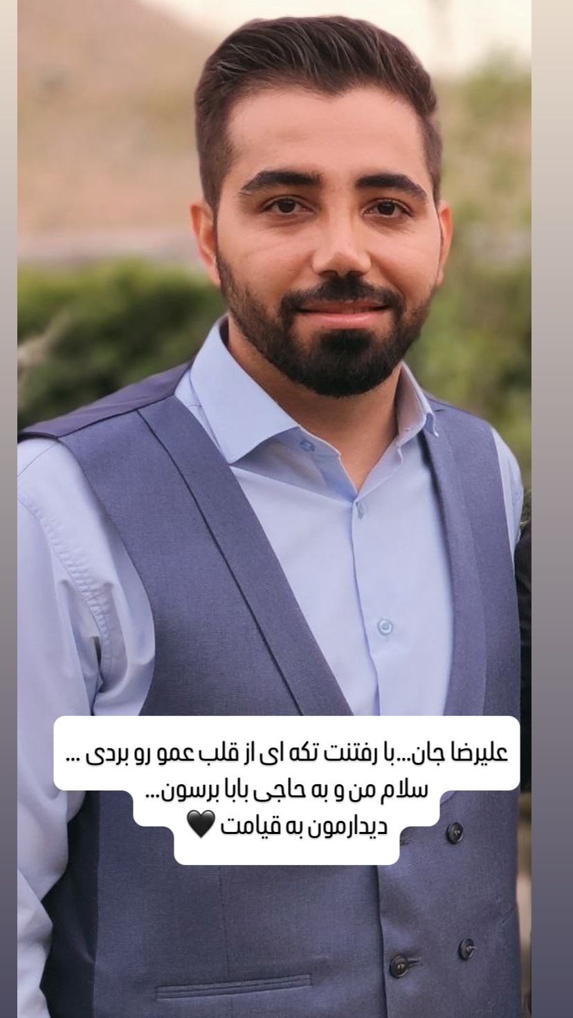 جدید ترین استوری اینستاگرام محمد تنابنده