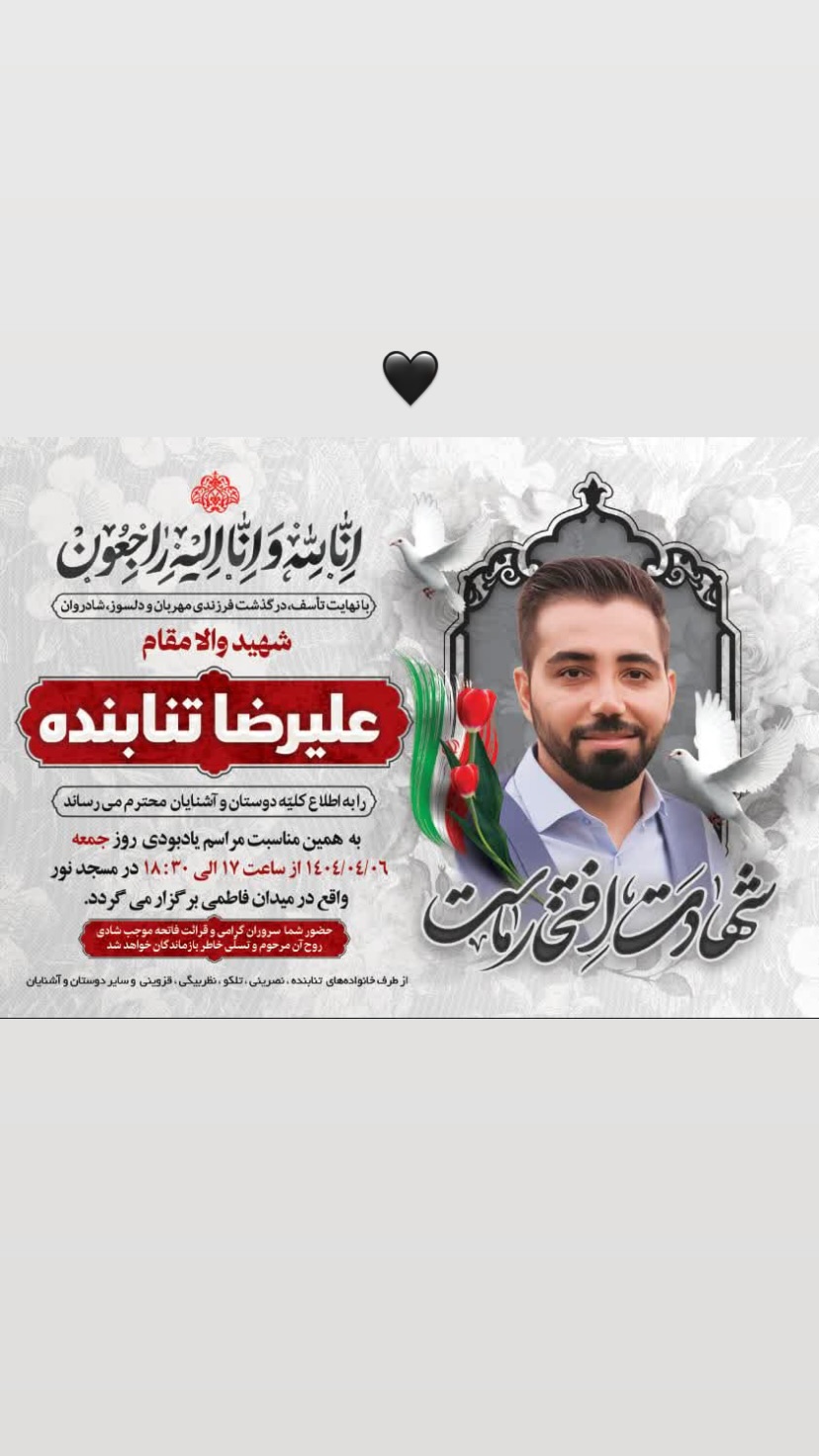  جدید ترین استوری اینستاگرام محمد تنابنده