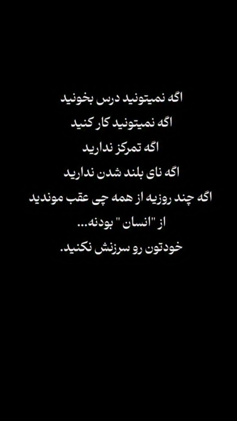  جدید ترین استوری اینستاگرام محمد تنابنده