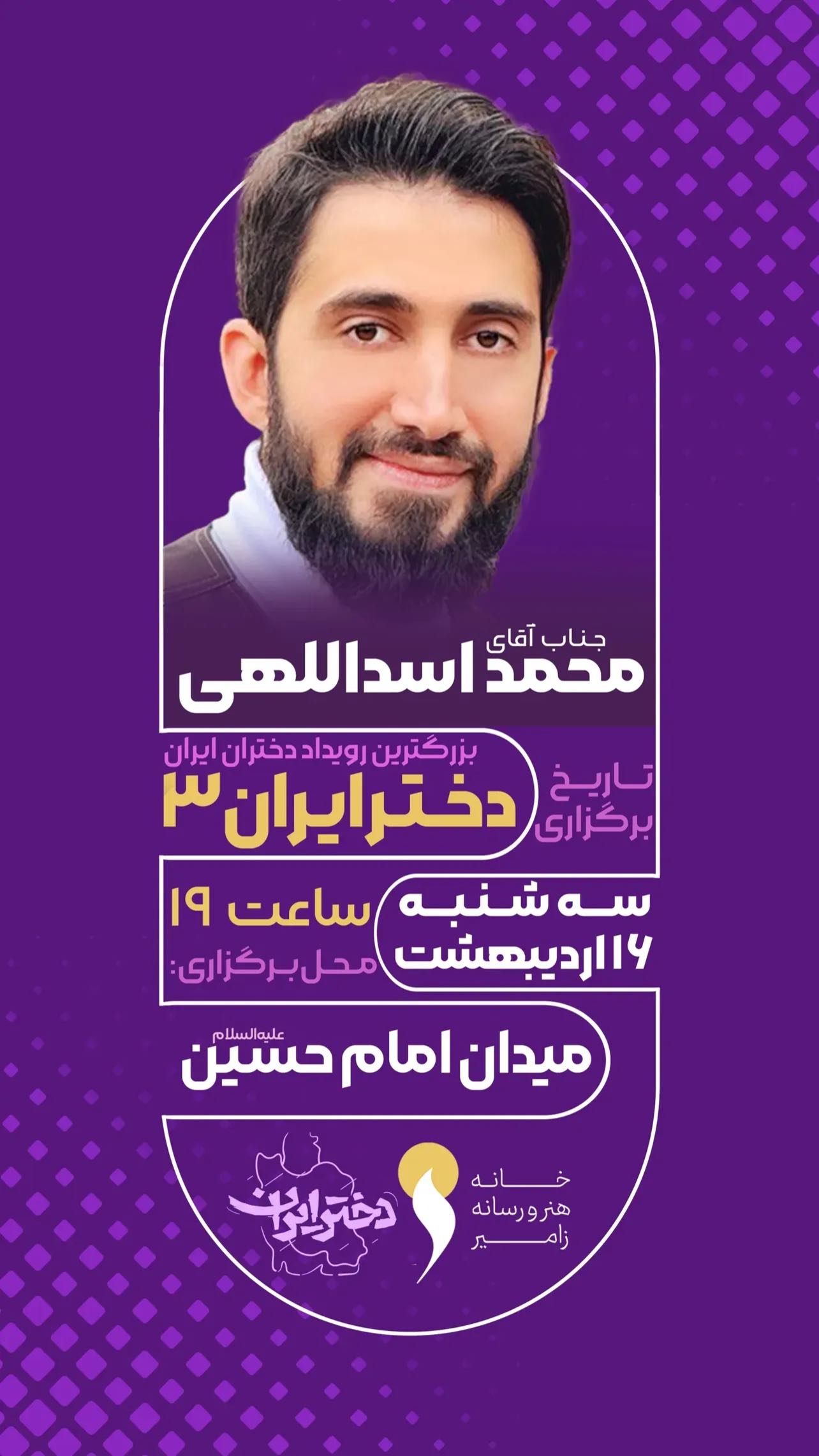  جدید ترین استوری اینستاگرام محمد اسداللهی
