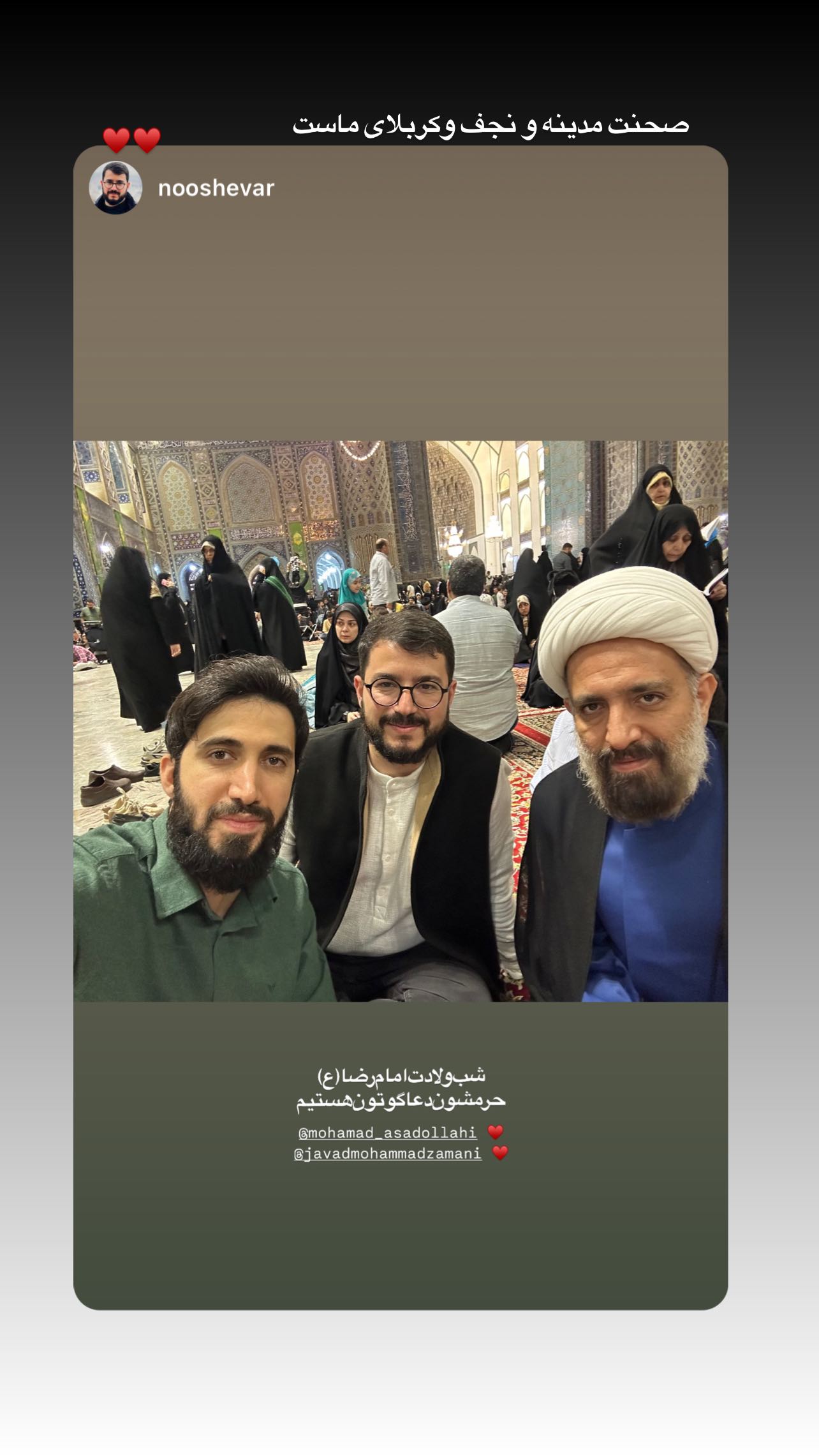  جدید ترین استوری اینستاگرام محمد اسداللهی